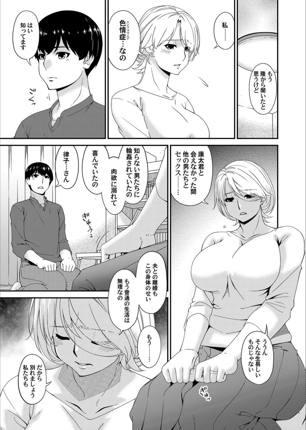 試し読み 5枚目
