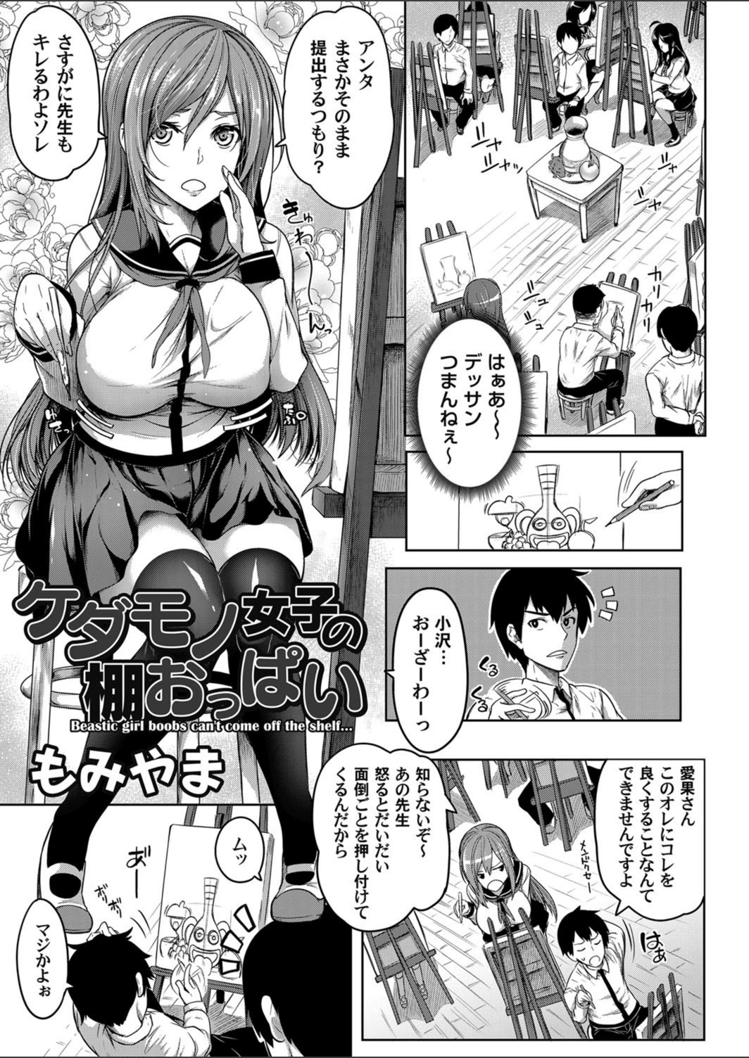 試し読み 1枚目