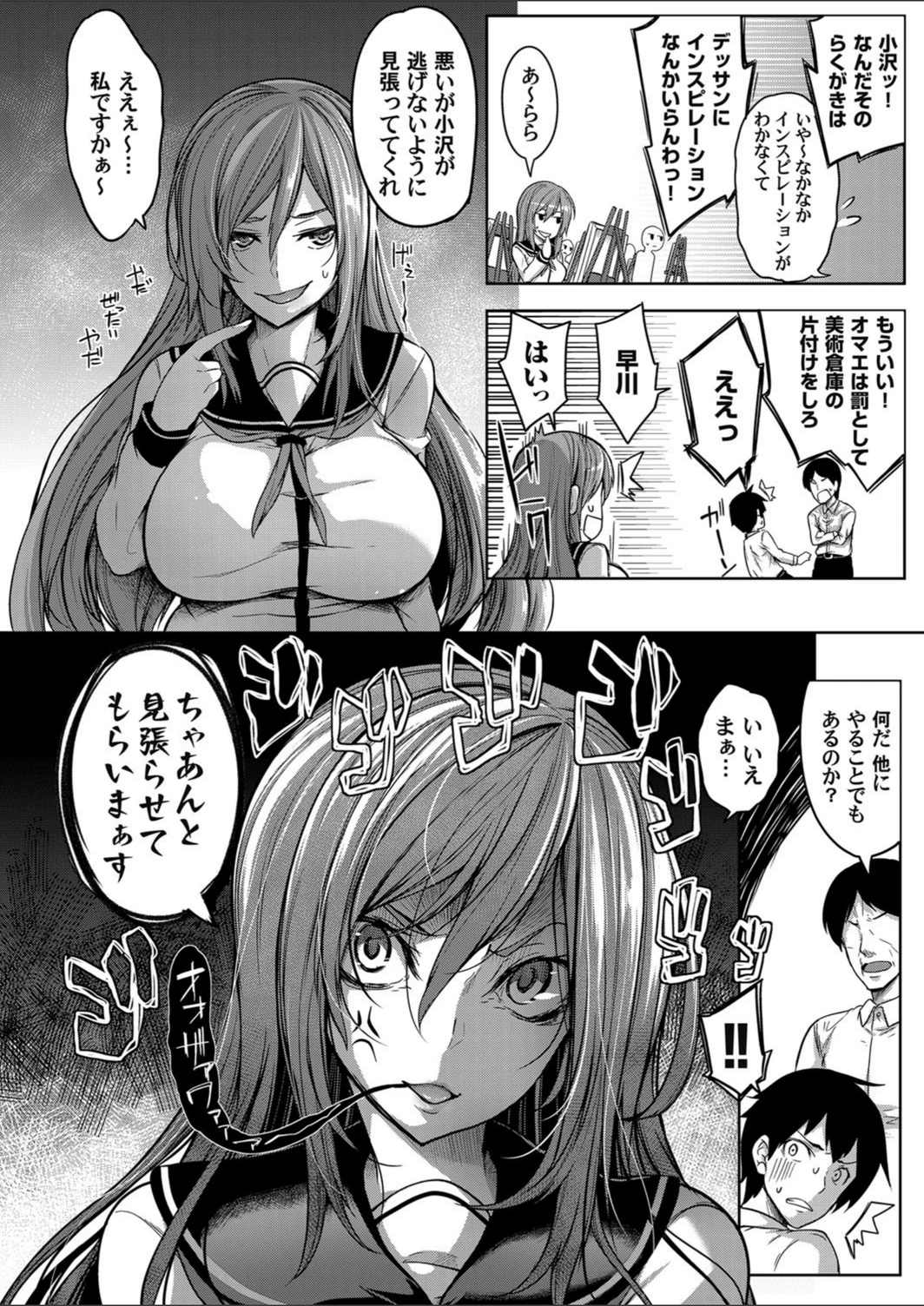 試し読み 2枚目
