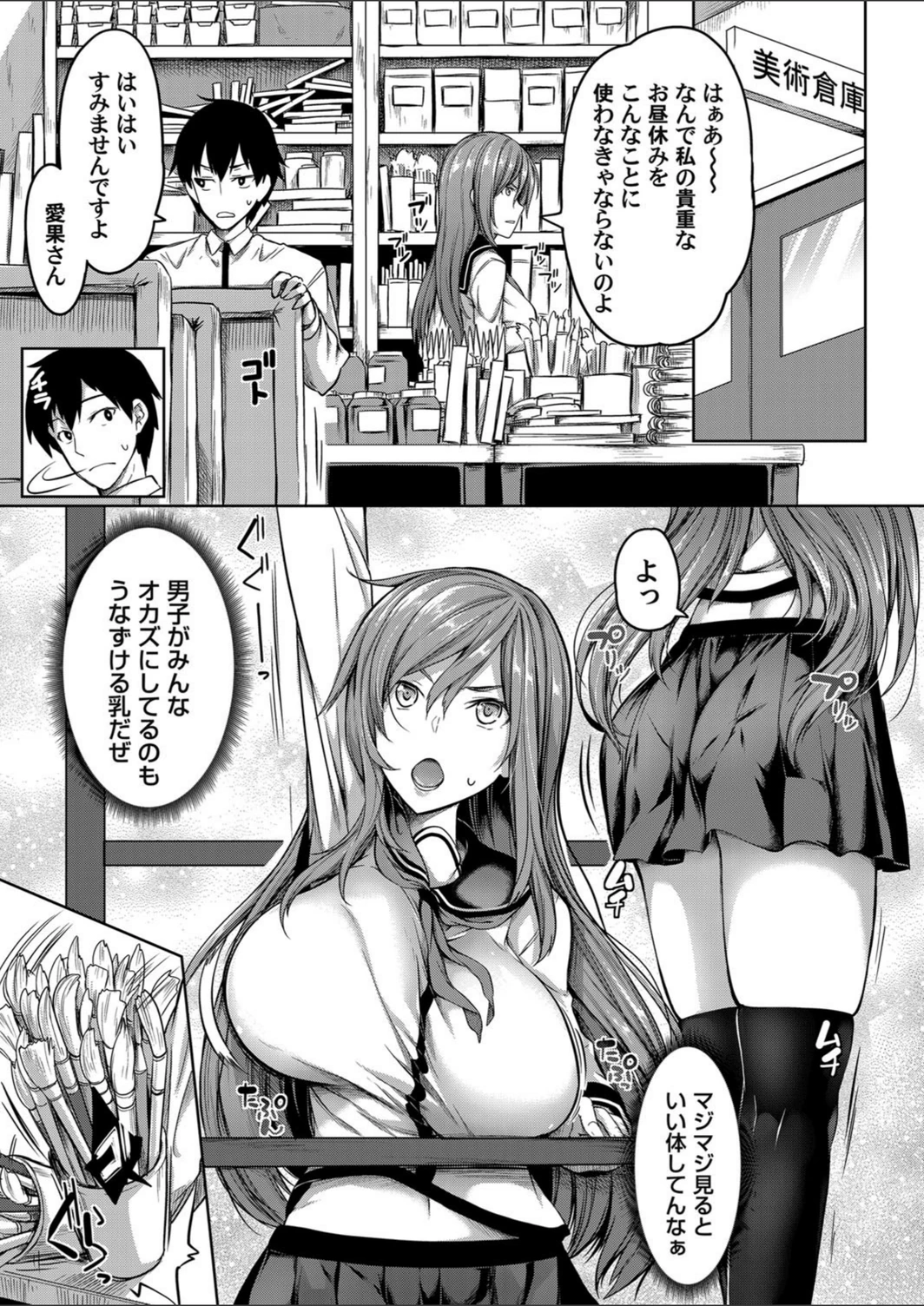 試し読み 3枚目