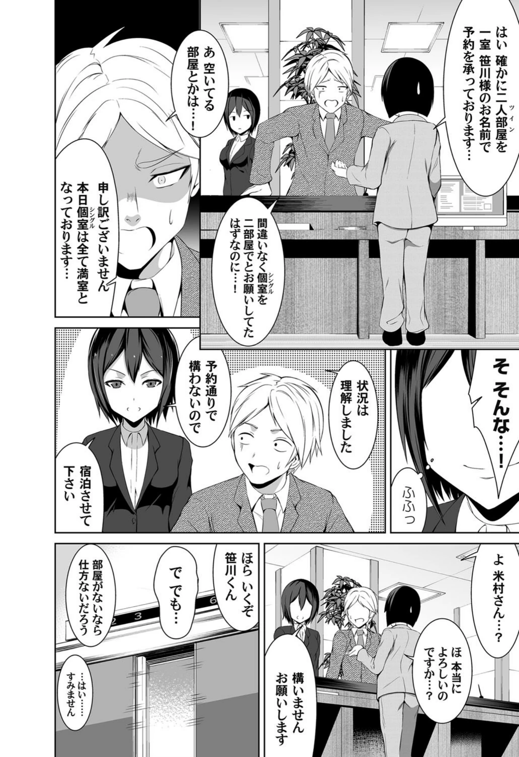 試し読み 2枚目
