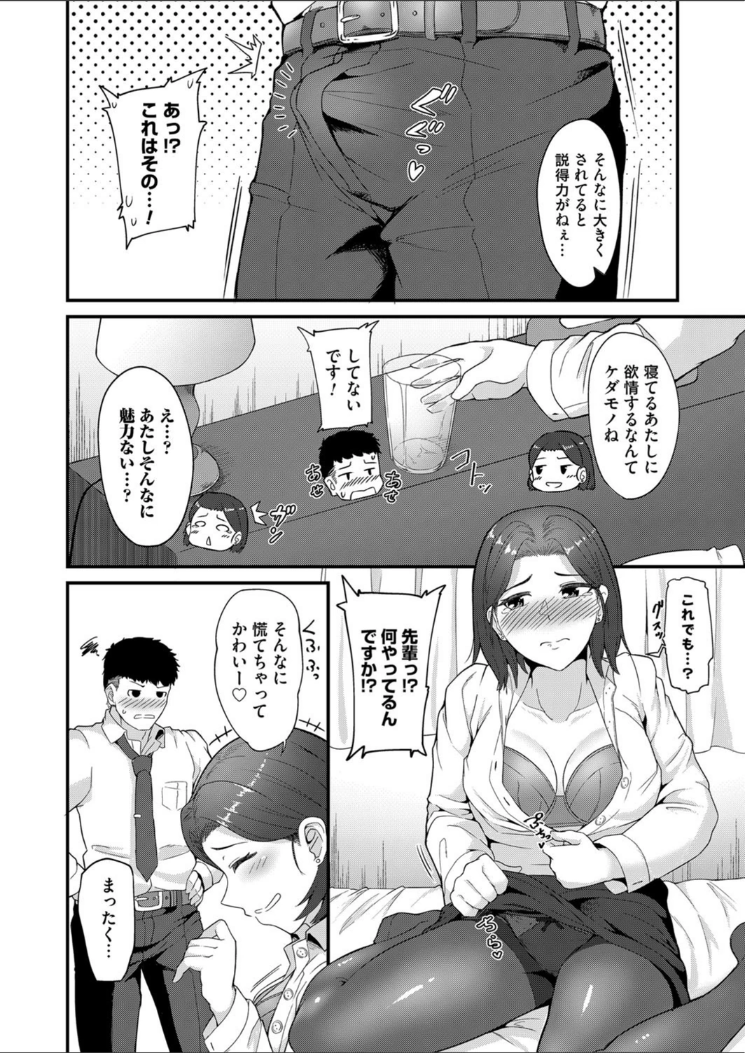 試し読み 6枚目