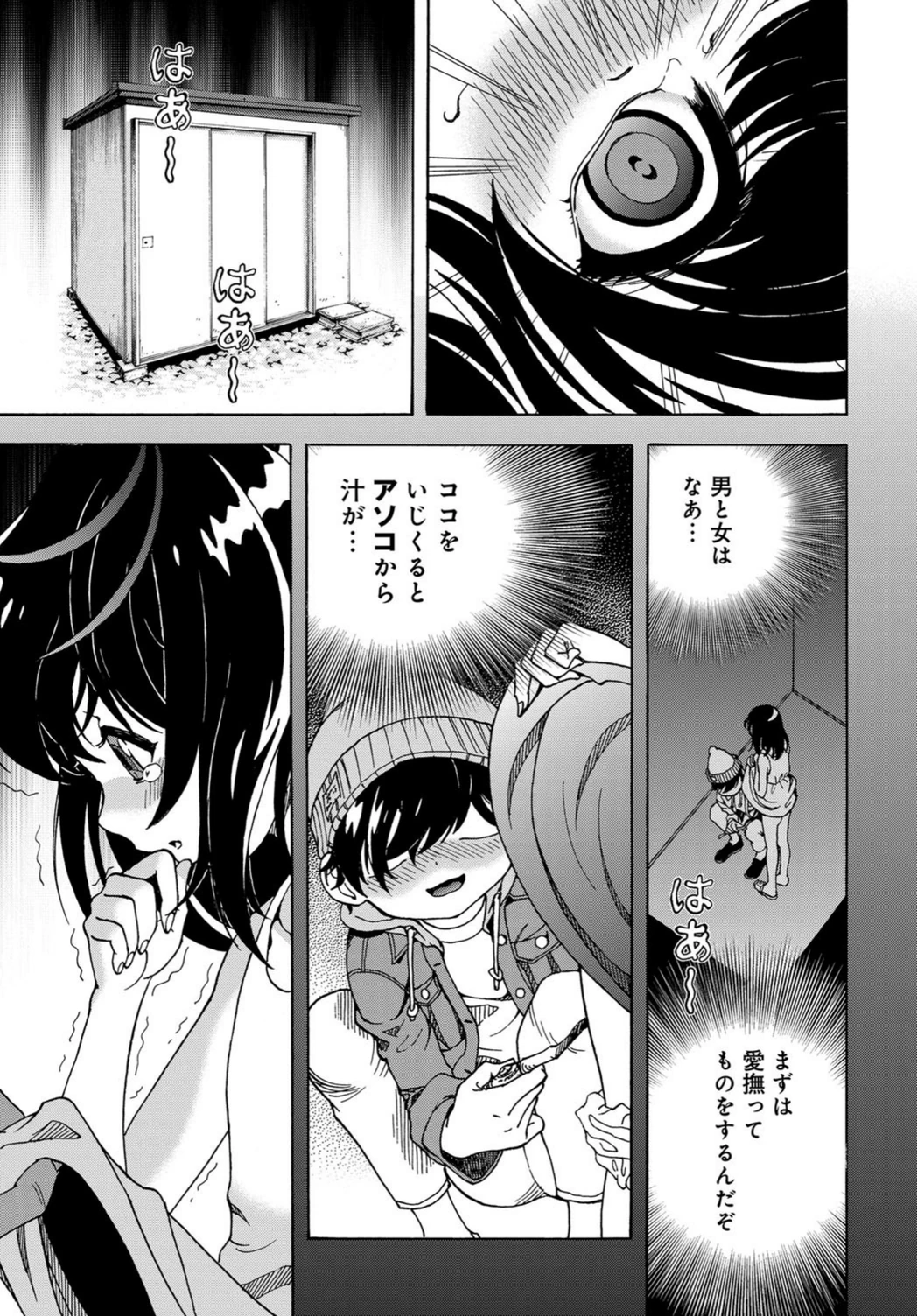 試し読み 5枚目