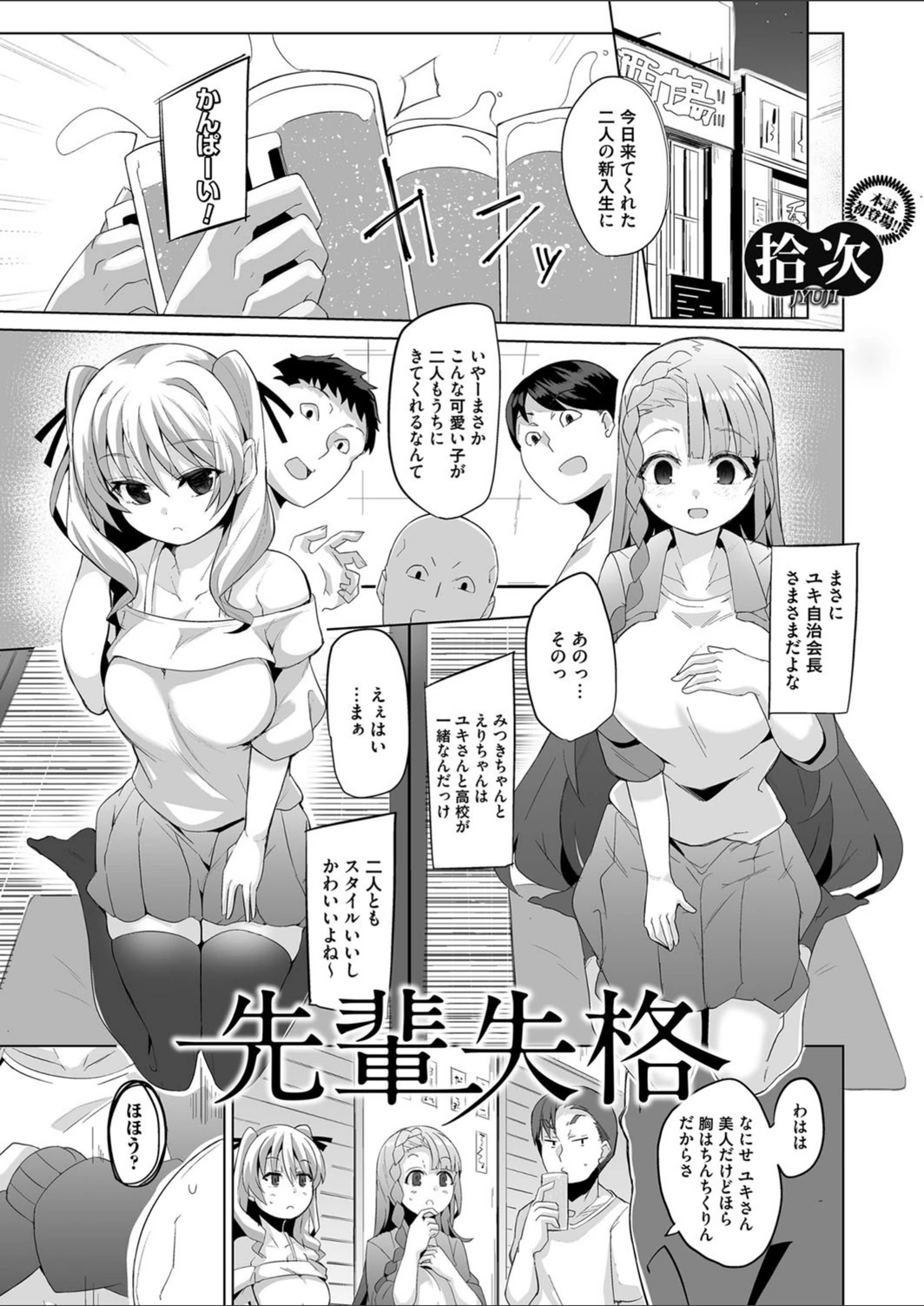 試し読み 1枚目