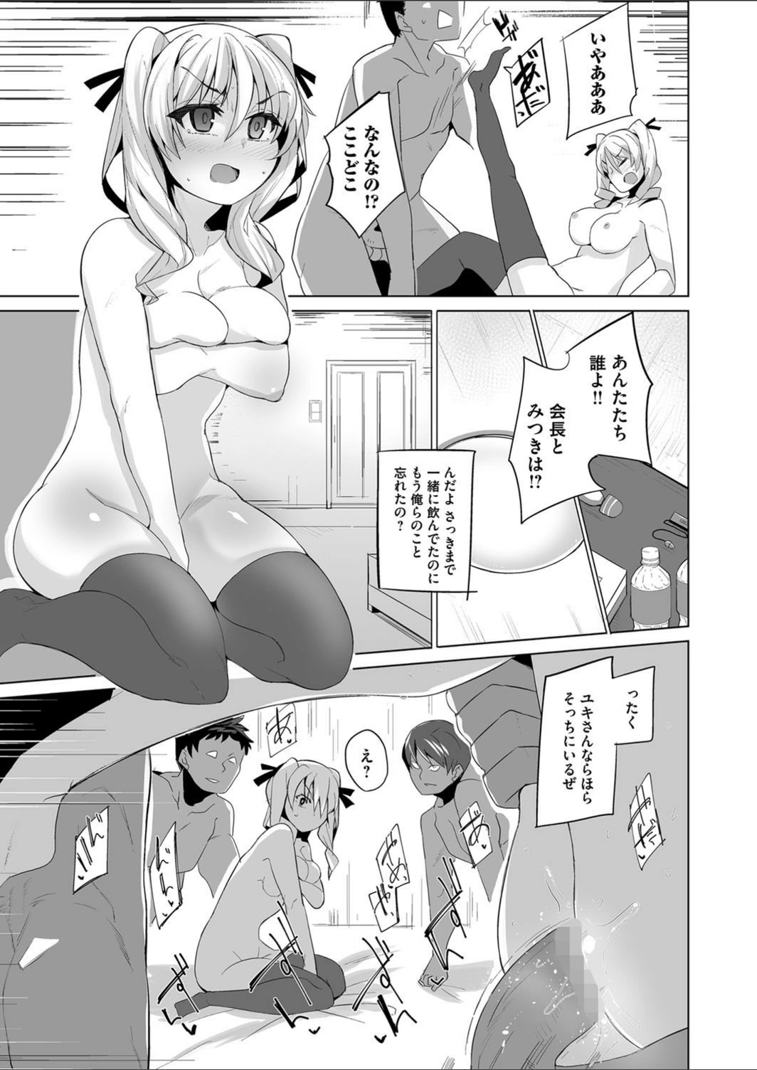 試し読み 7枚目