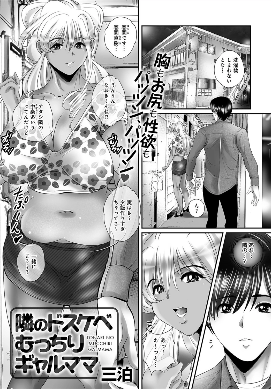 試し読み 1枚目