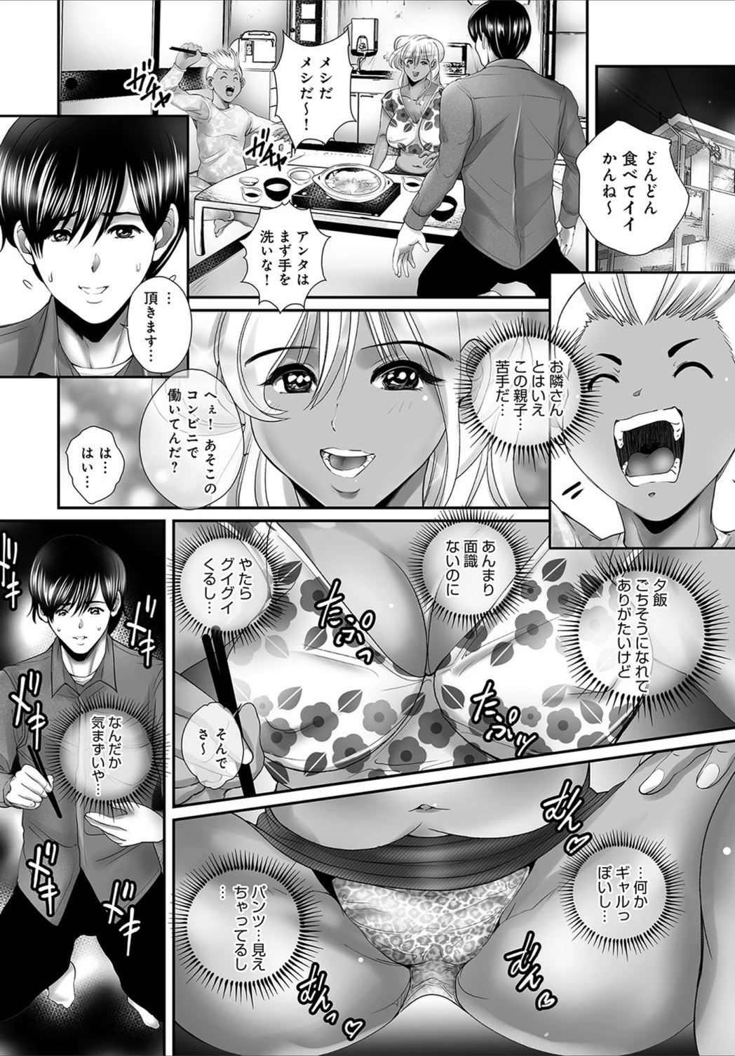 試し読み 2枚目