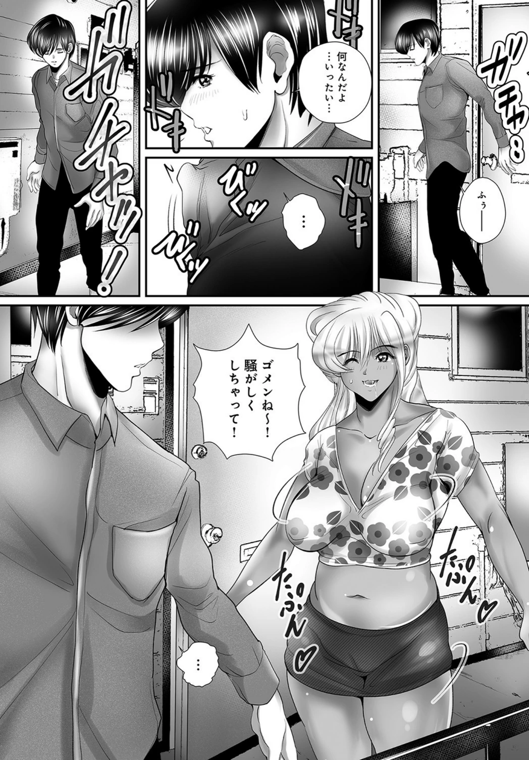 試し読み 6枚目