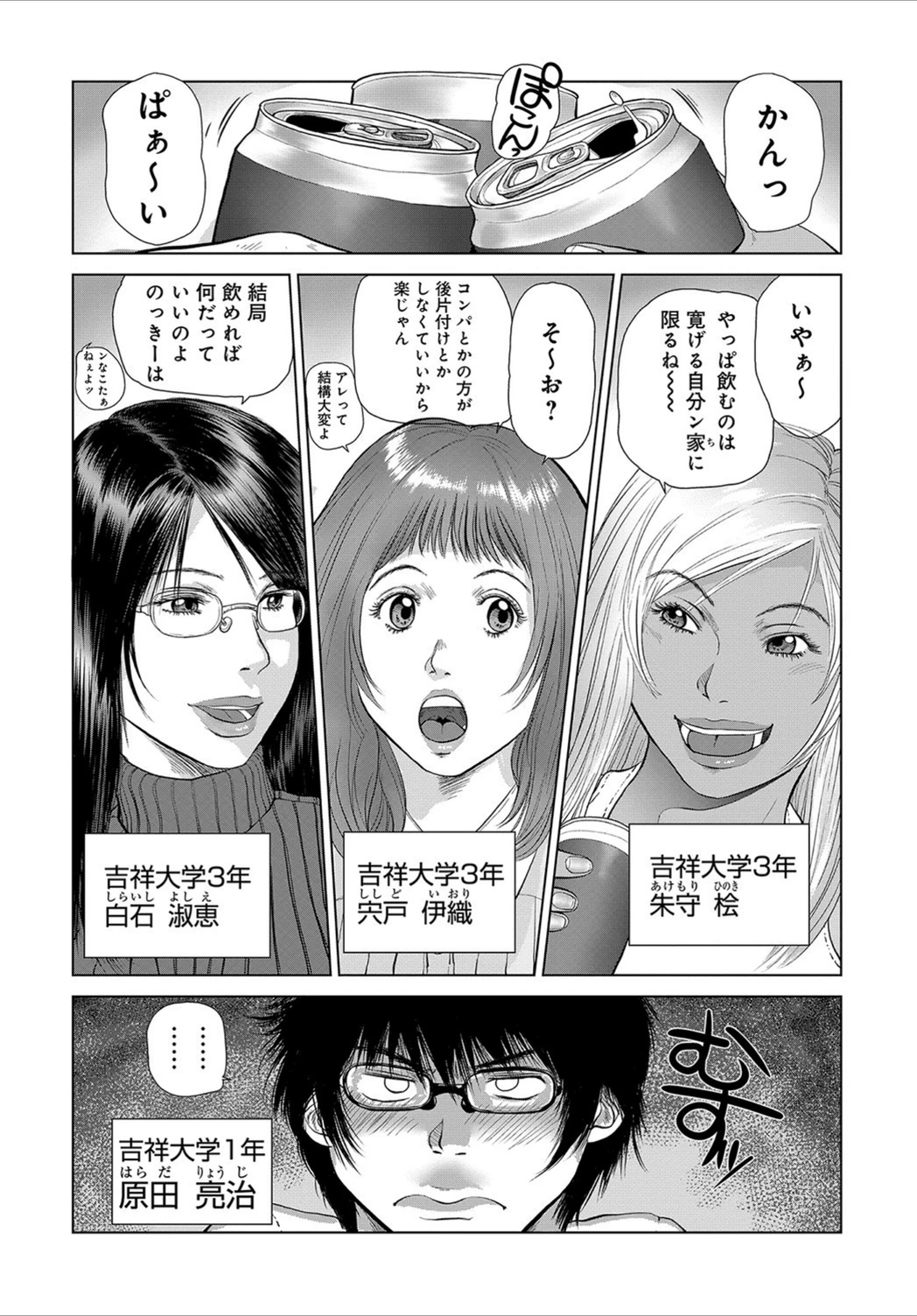 試し読み 2枚目