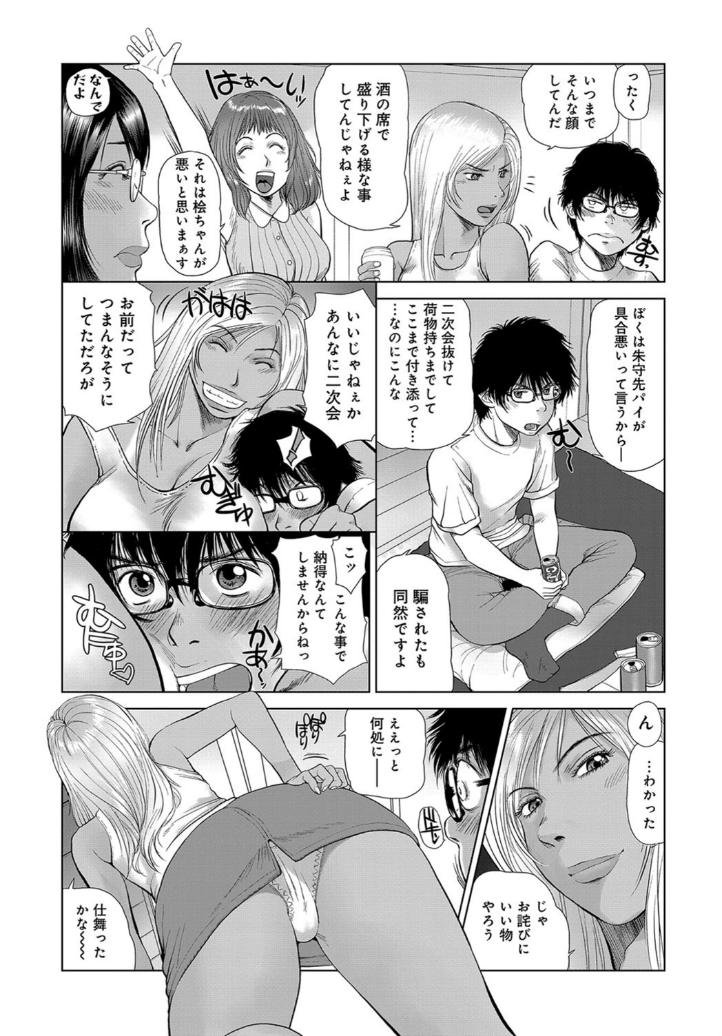 試し読み 3枚目