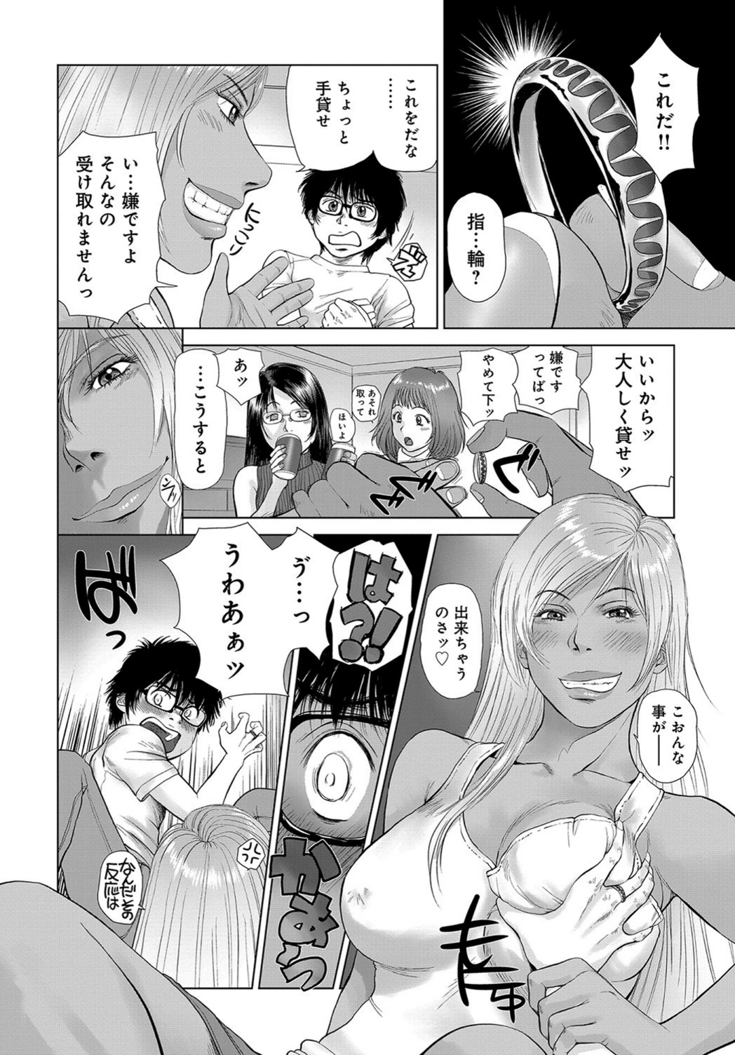 試し読み 4枚目