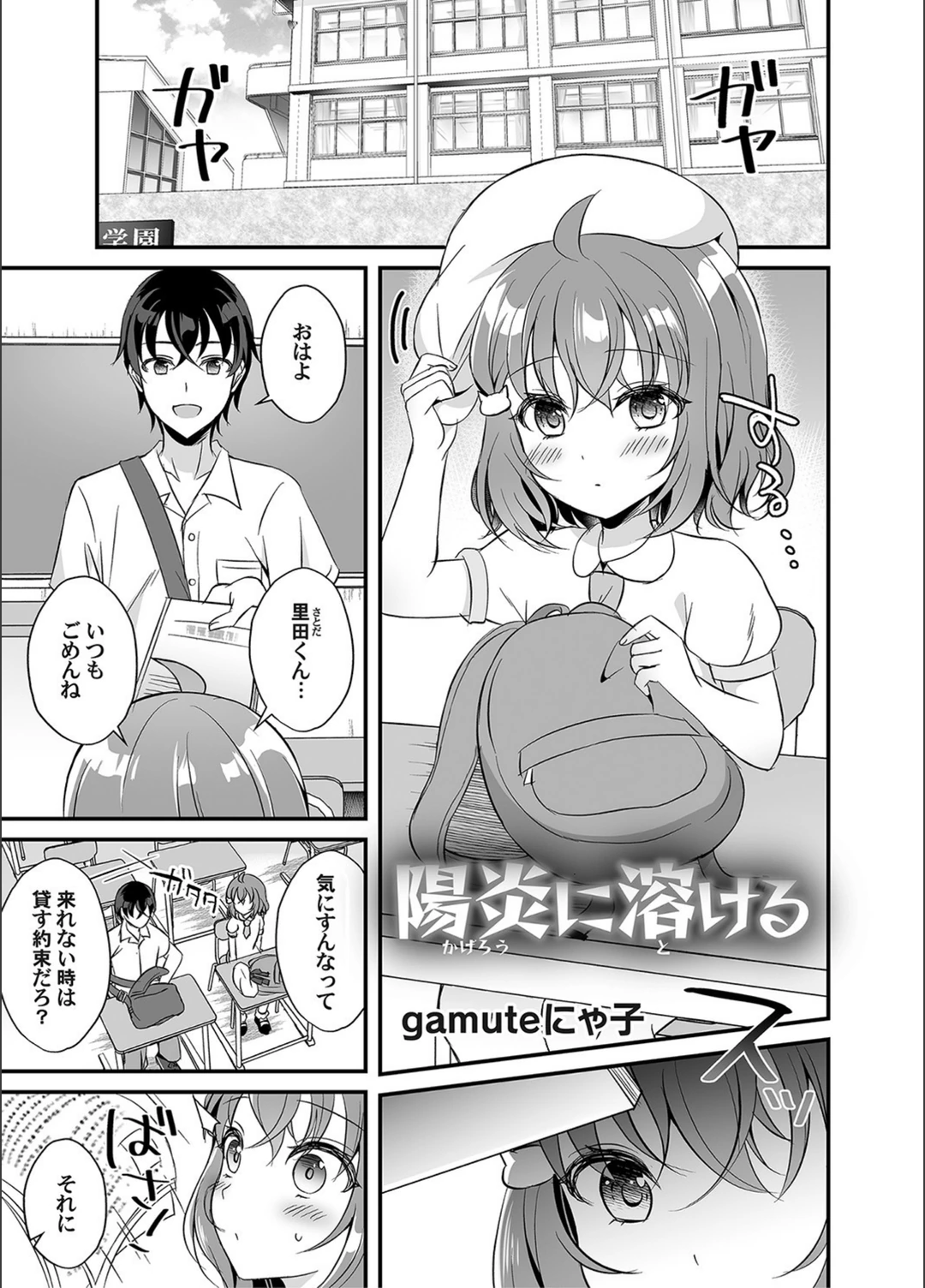 試し読み 1枚目