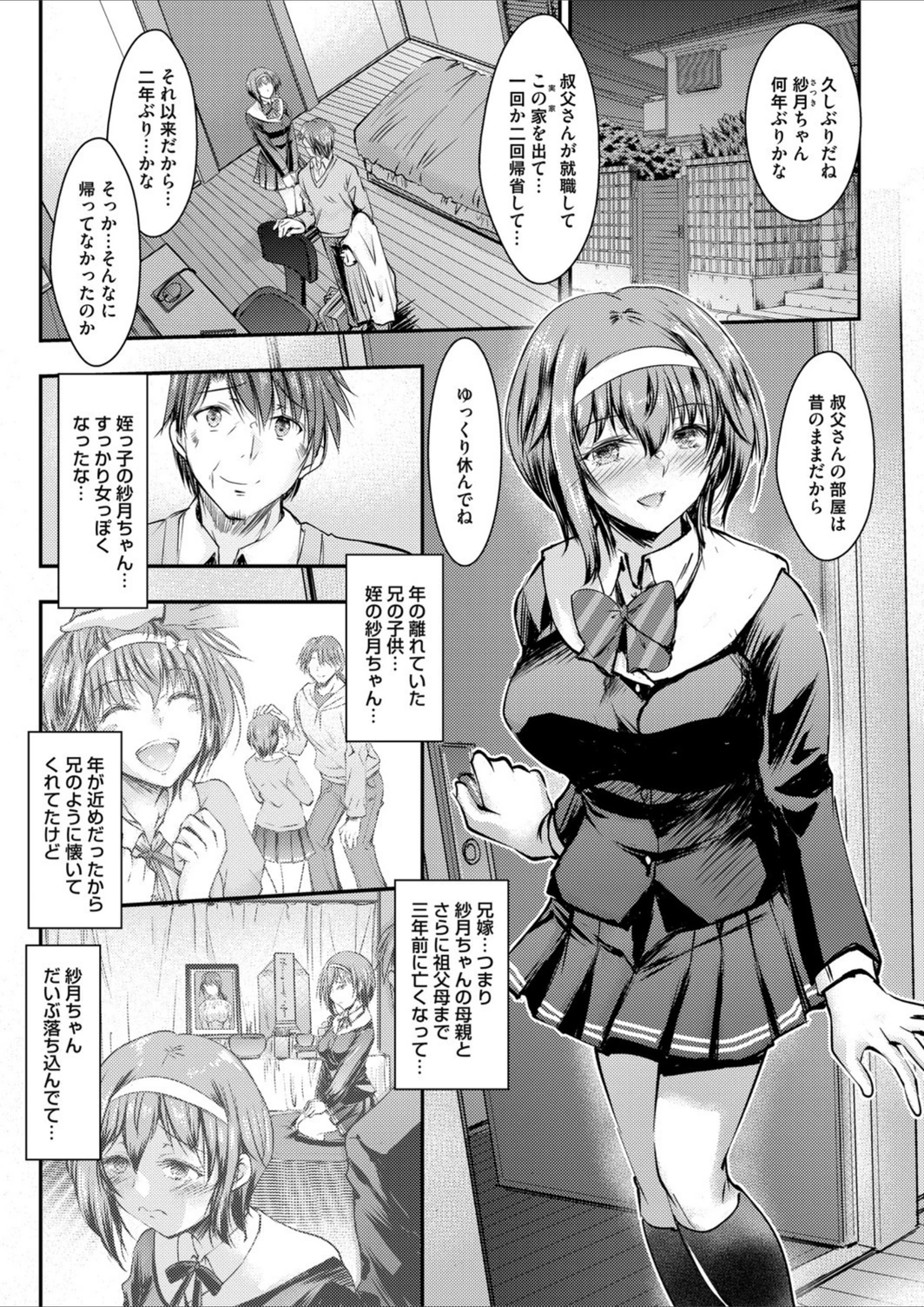 試し読み 1枚目