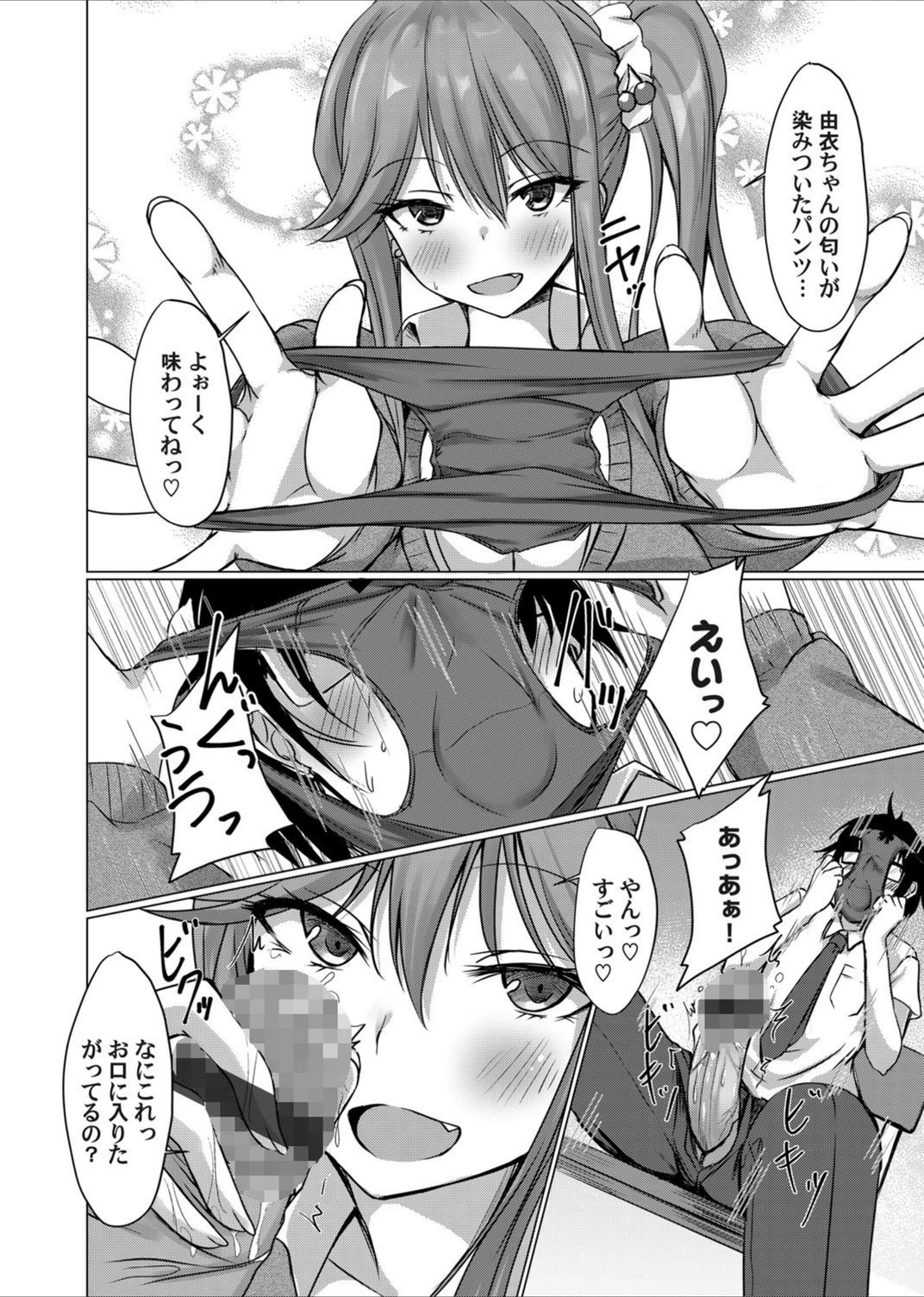試し読み 8枚目