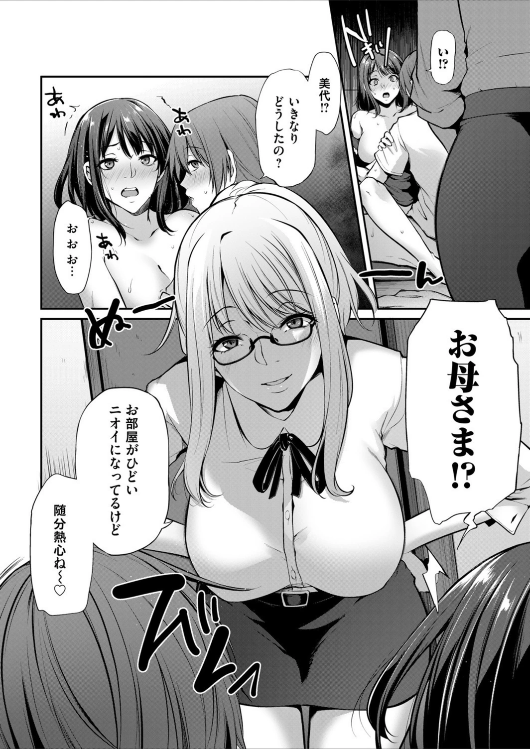 試し読み 4枚目