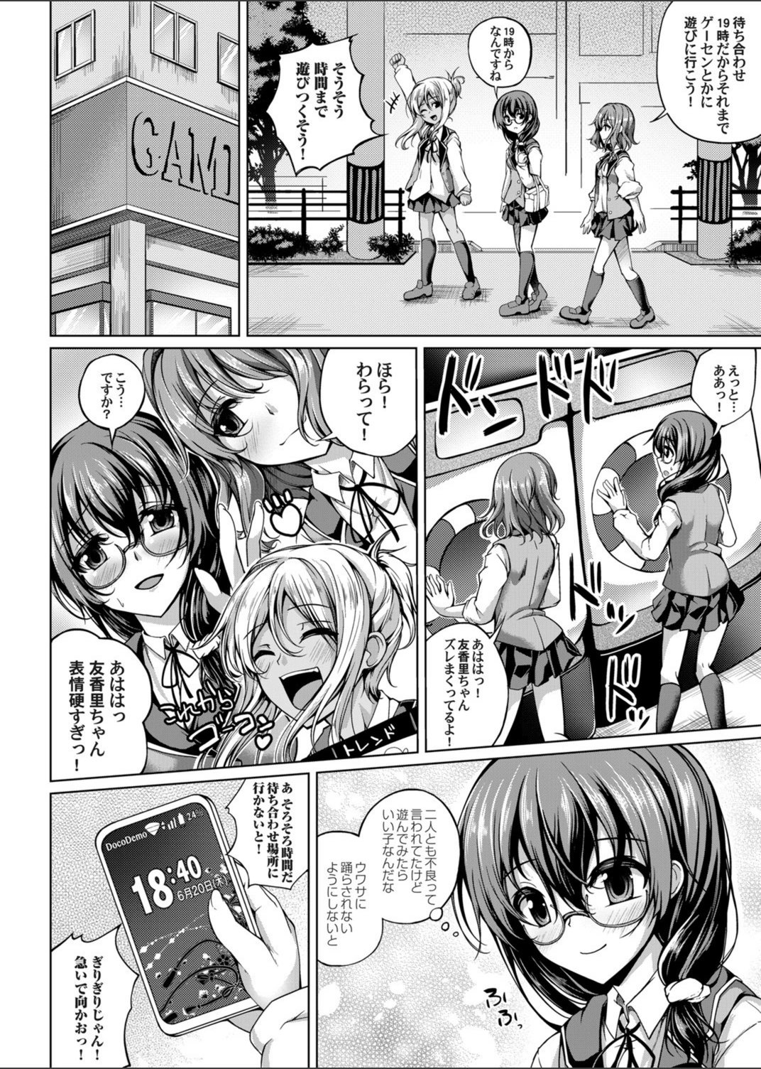 試し読み 2枚目