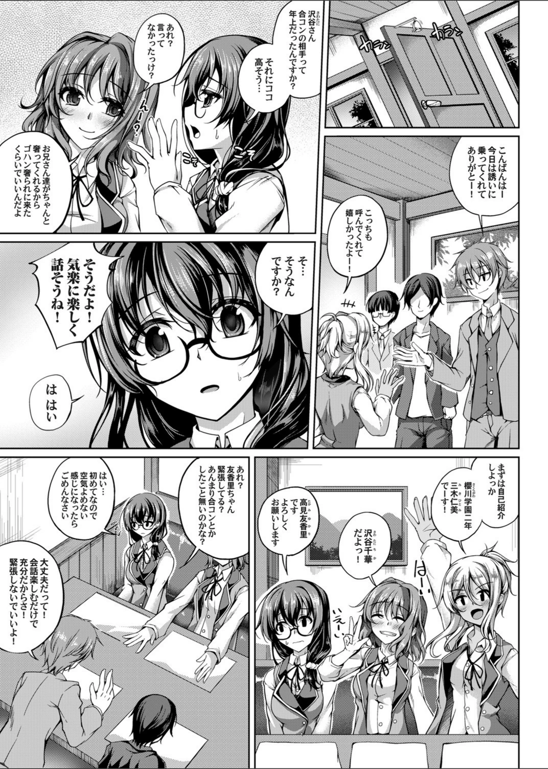 試し読み 3枚目