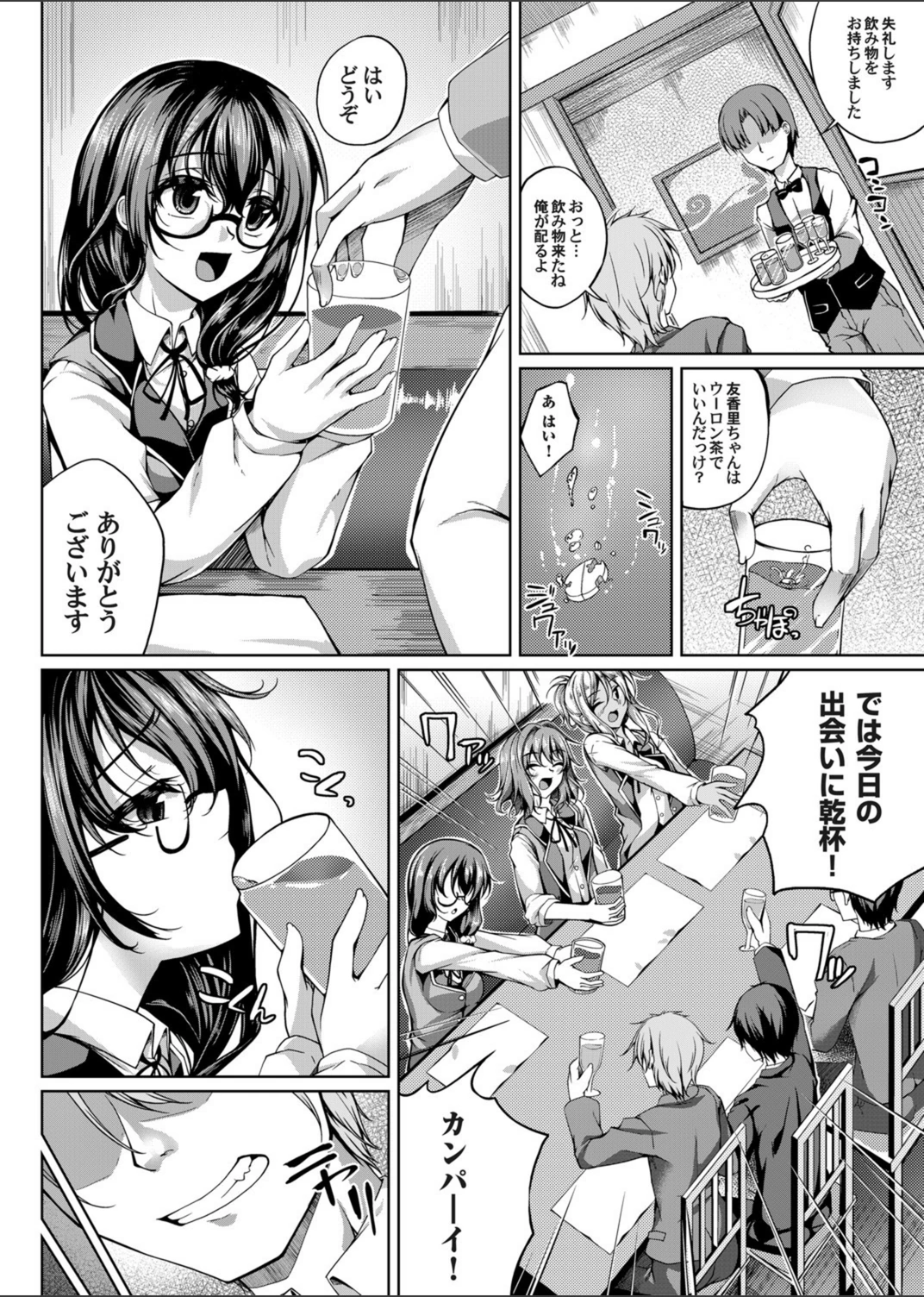 試し読み 4枚目