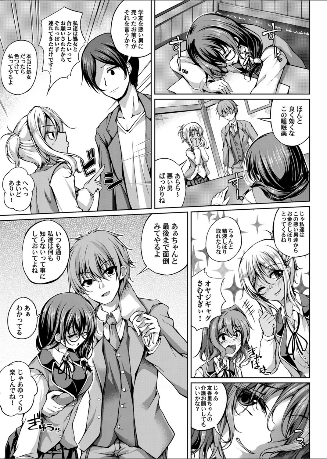 試し読み 5枚目