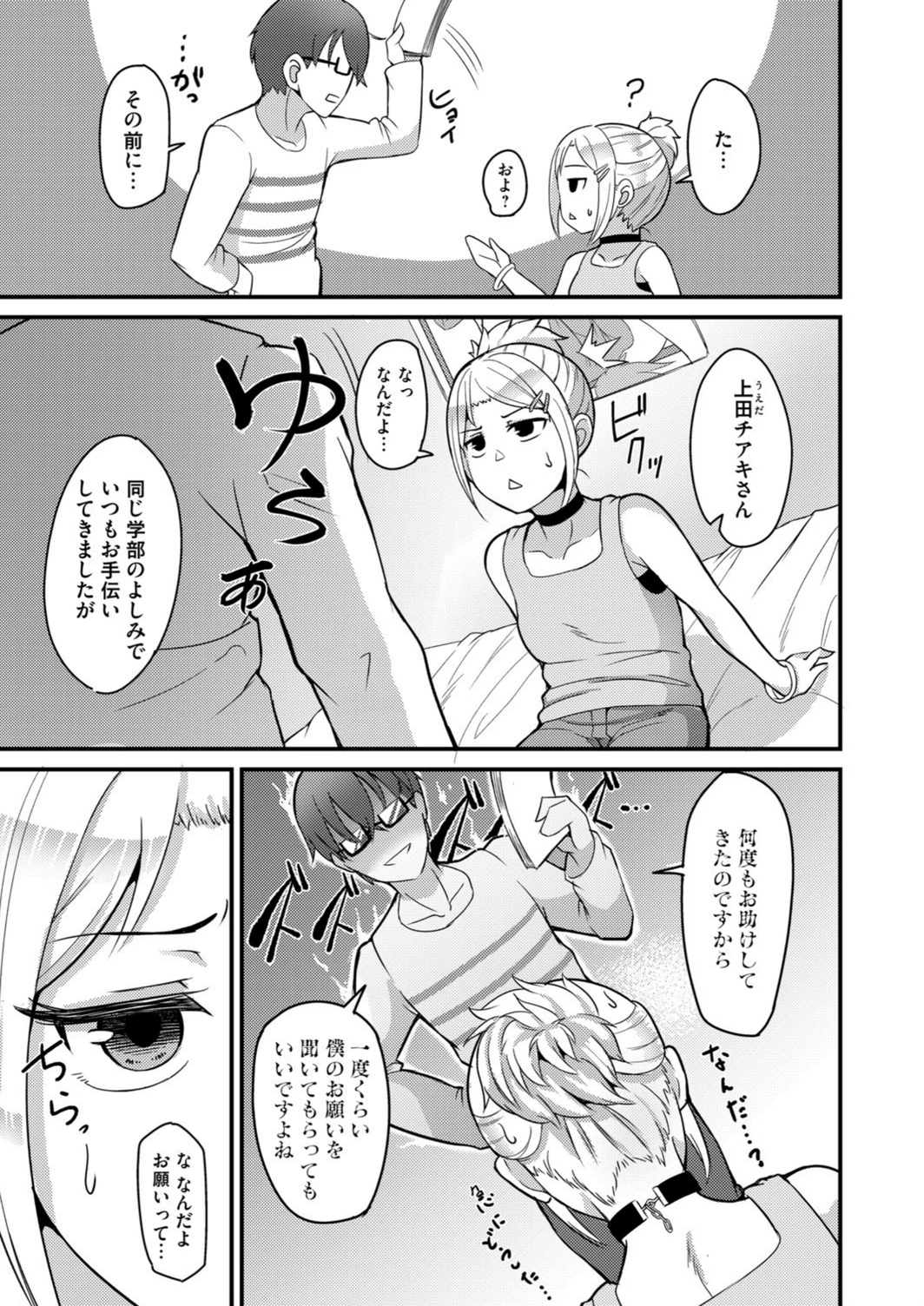 試し読み 3枚目
