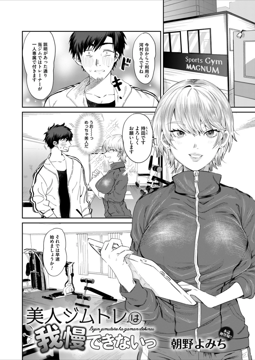 試し読み 2枚目