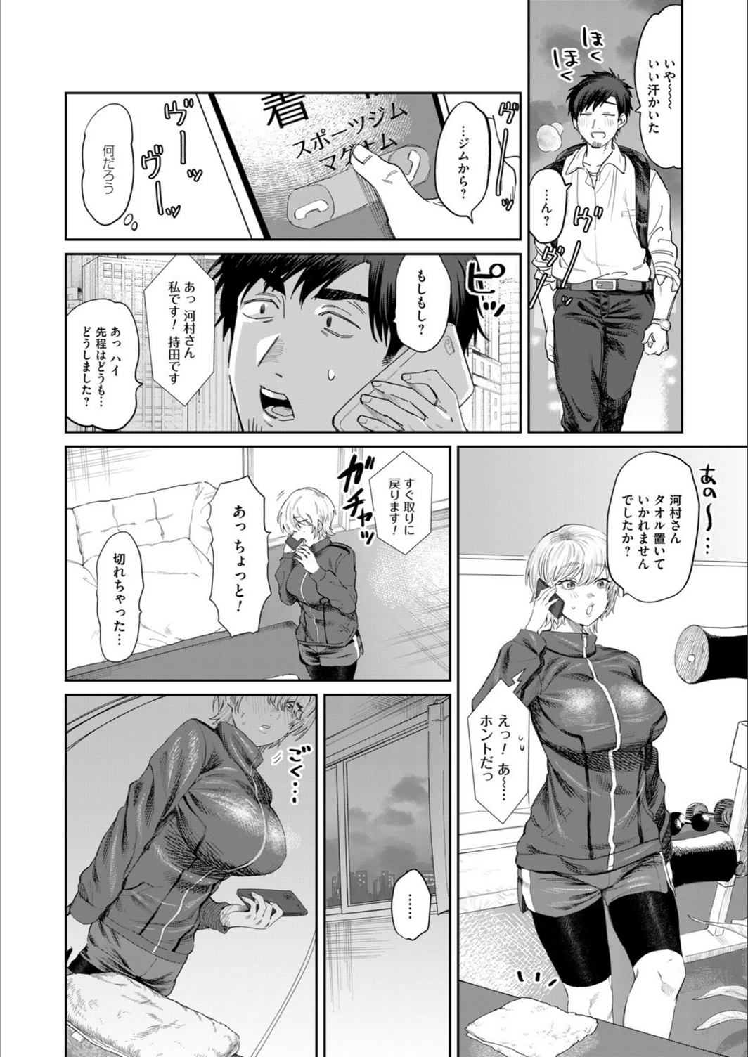 試し読み 4枚目