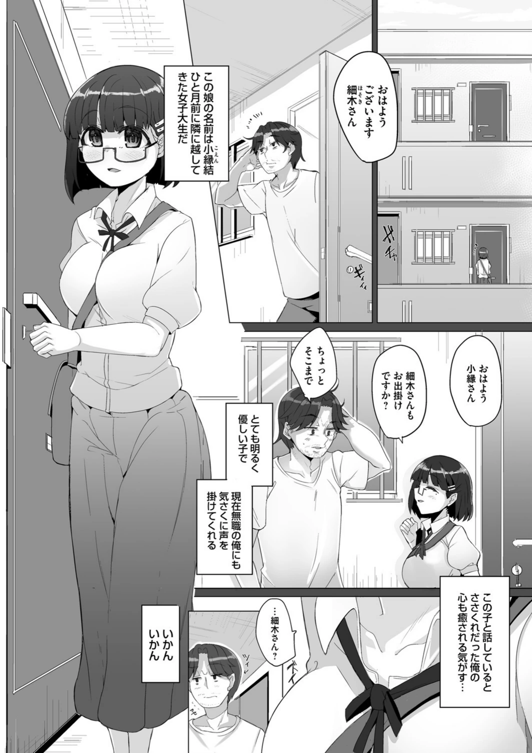 試し読み 2枚目