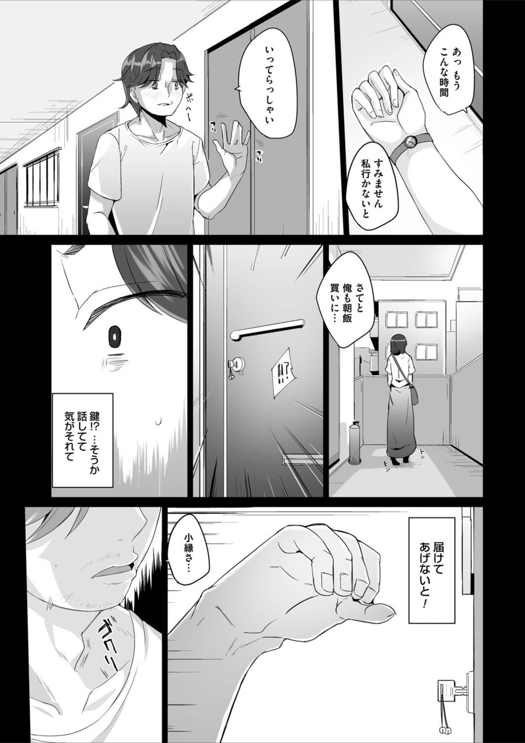 試し読み 3枚目
