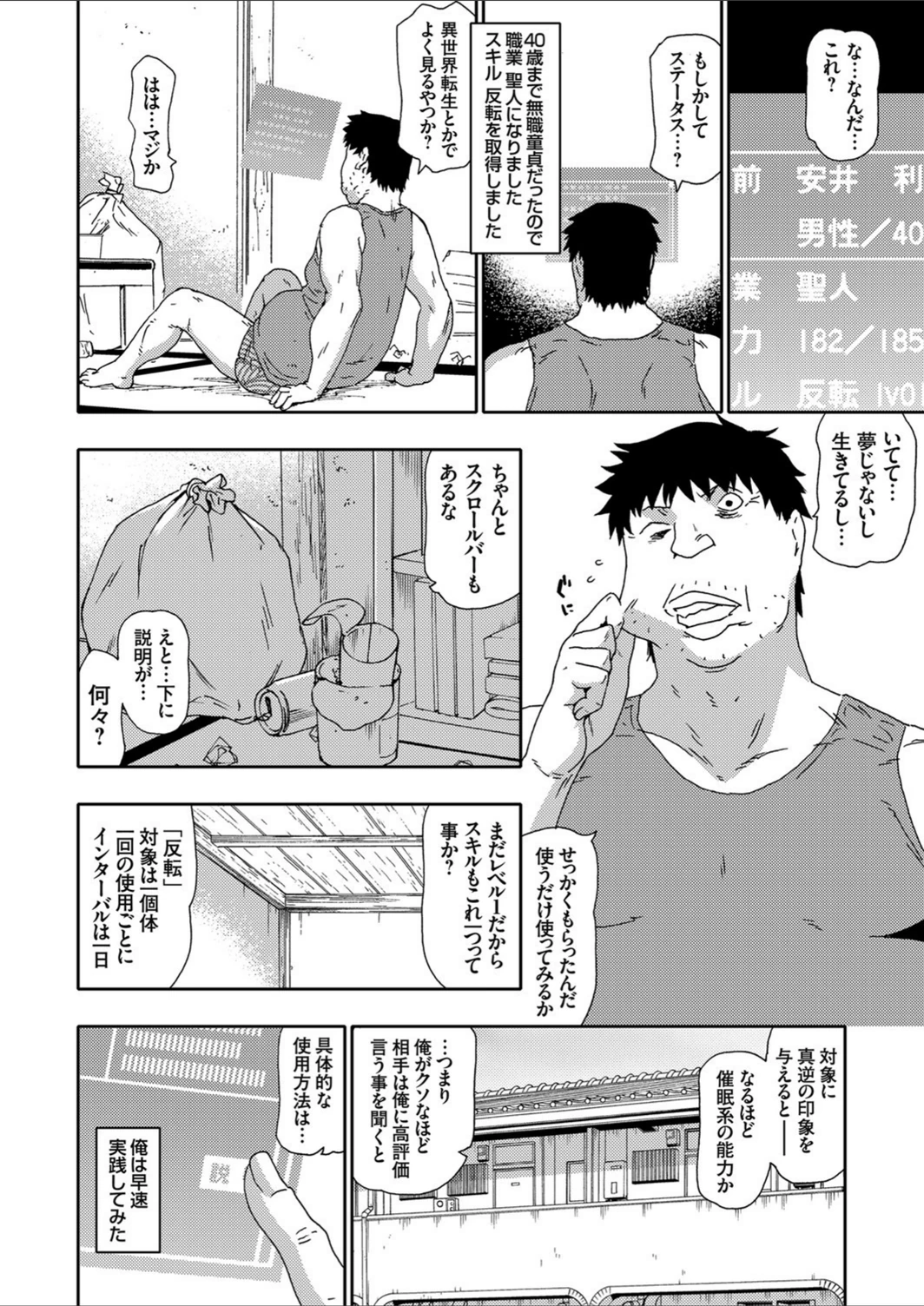 試し読み 2枚目