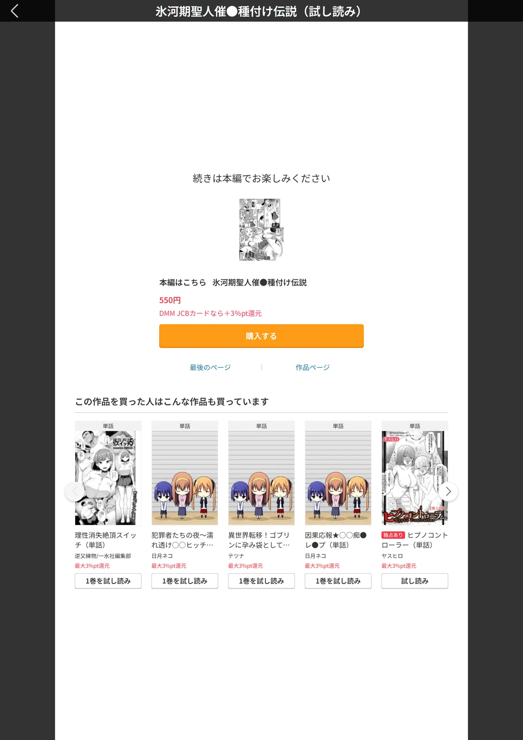 試し読み 5枚目