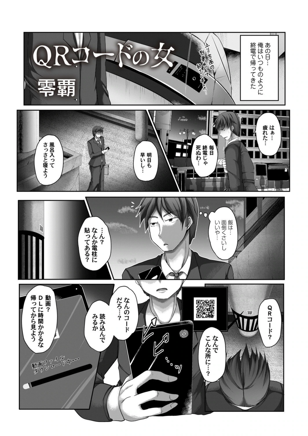 試し読み 1枚目