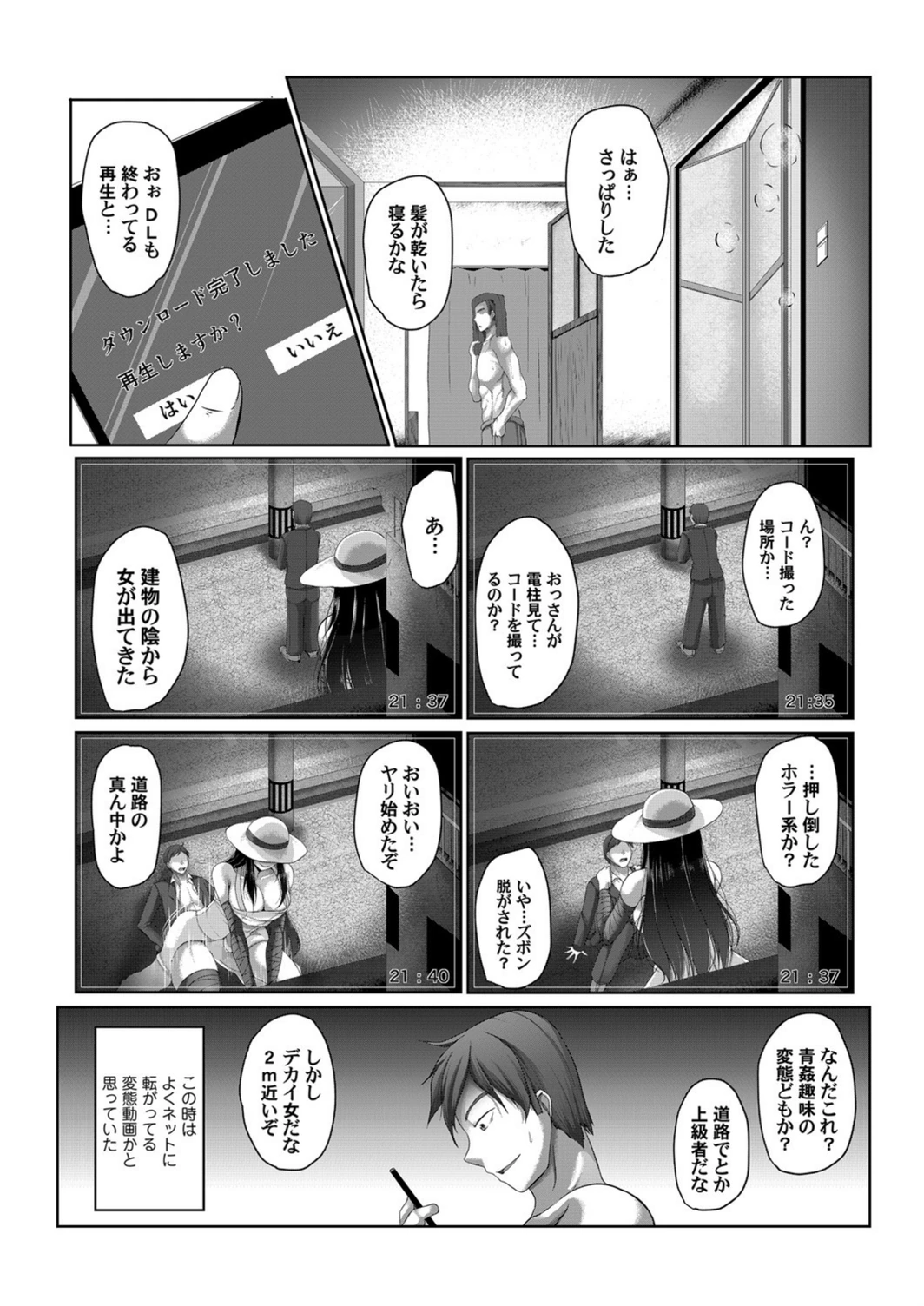 試し読み 2枚目
