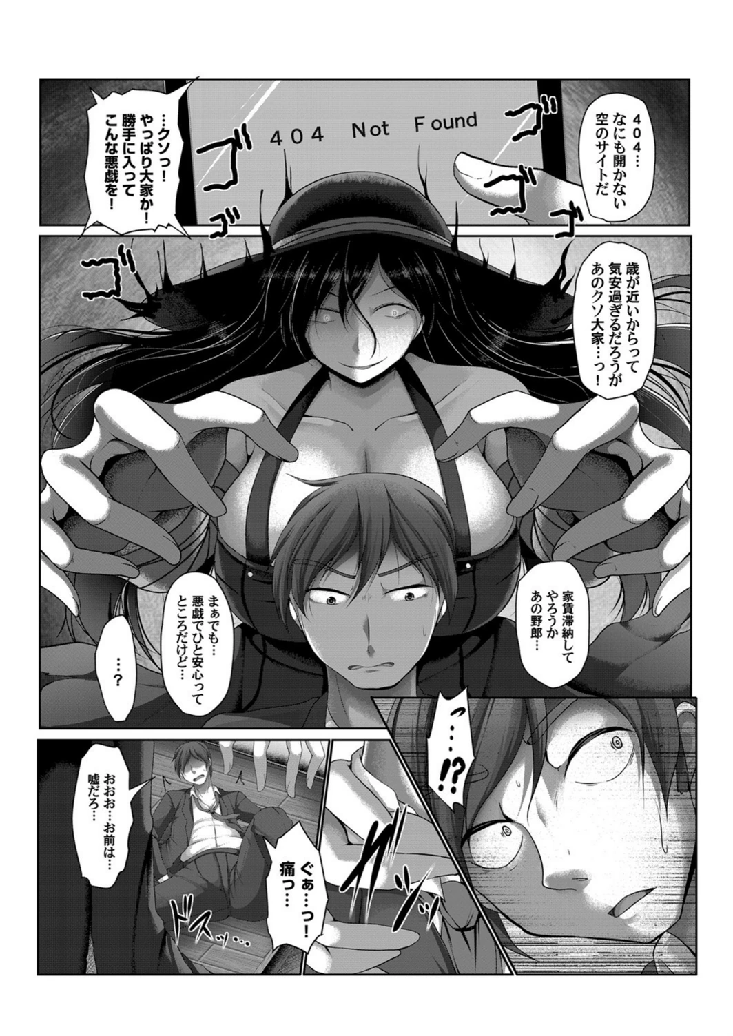 試し読み 7枚目
