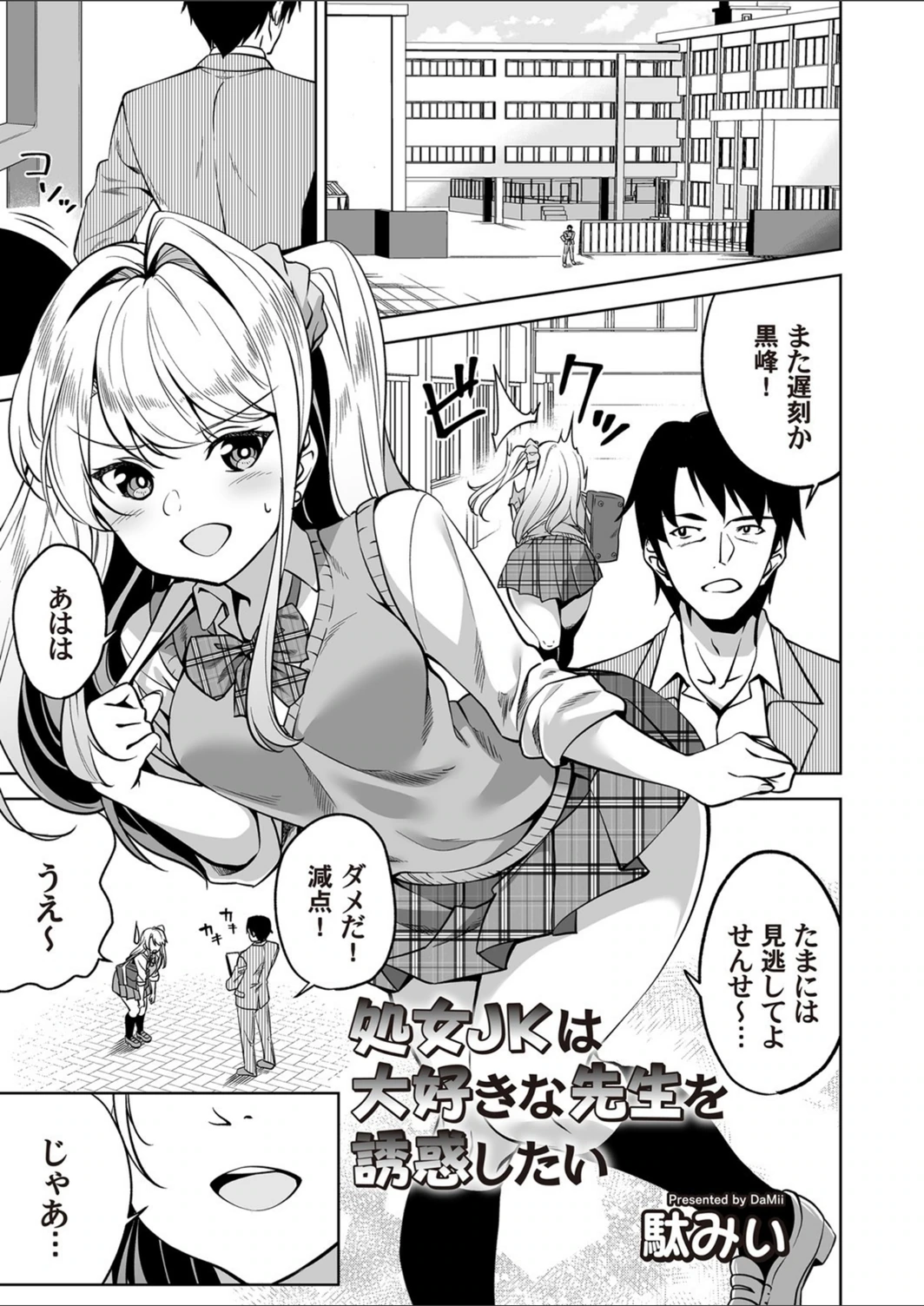 試し読み 1枚目