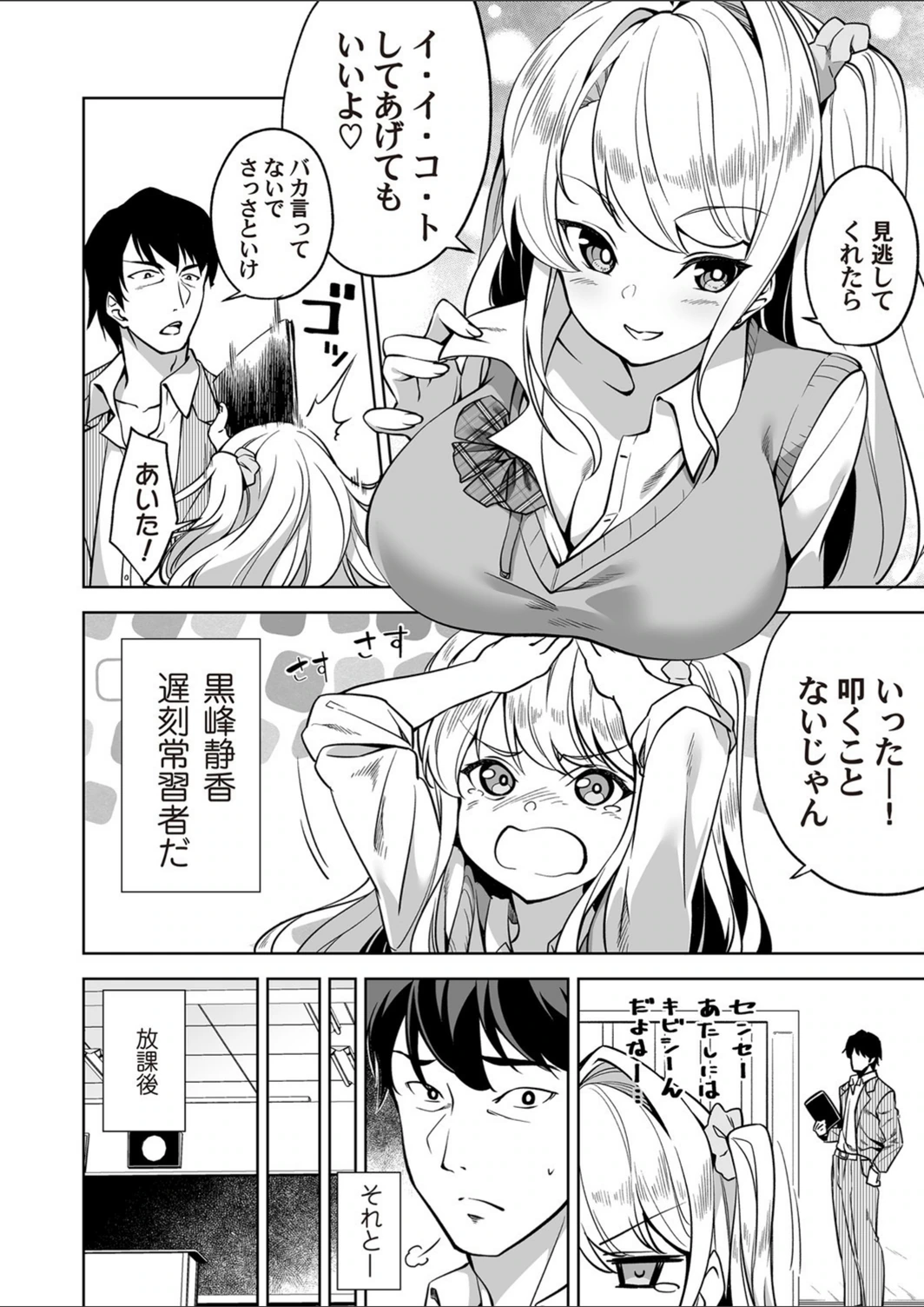 試し読み 2枚目
