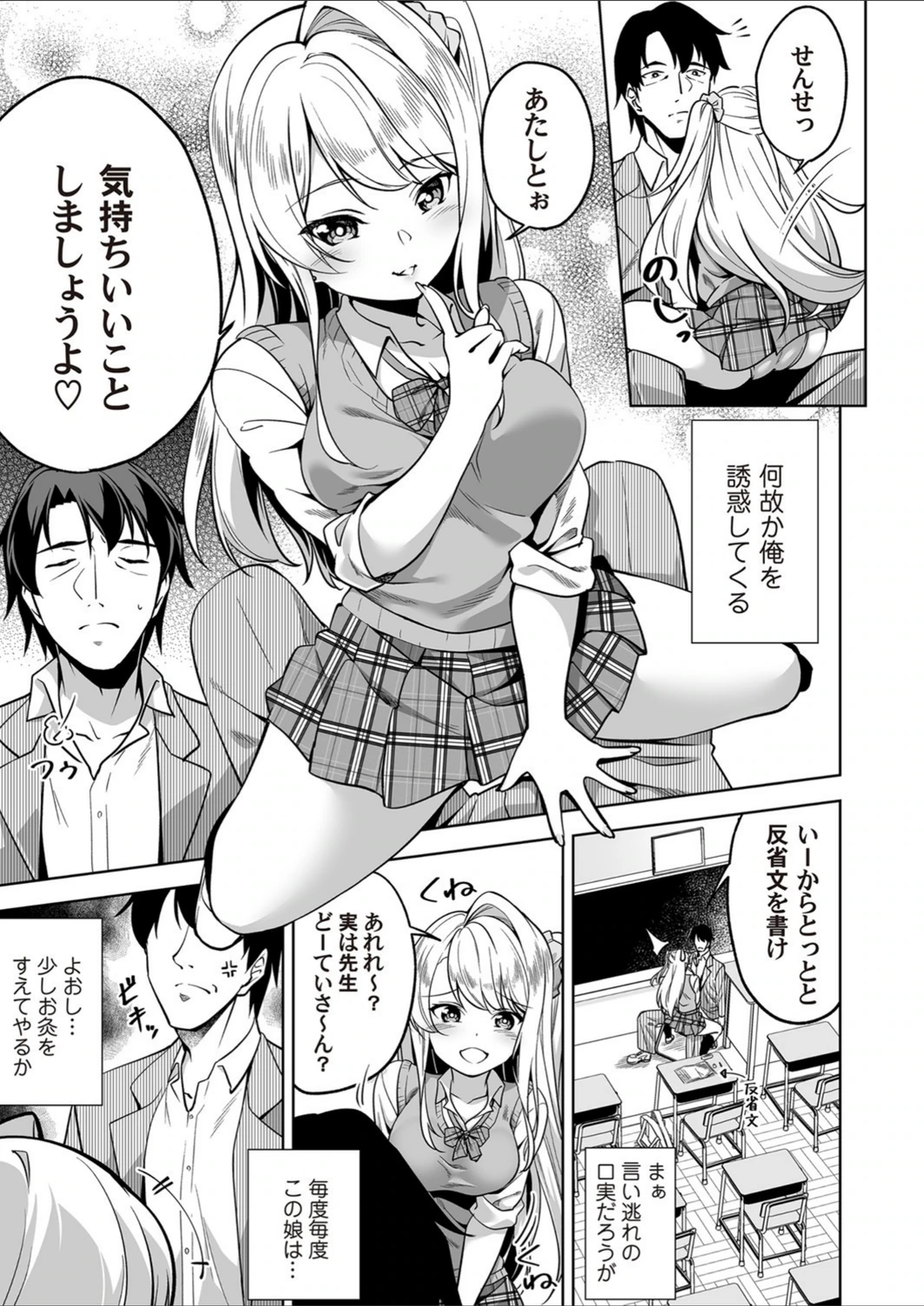 試し読み 3枚目