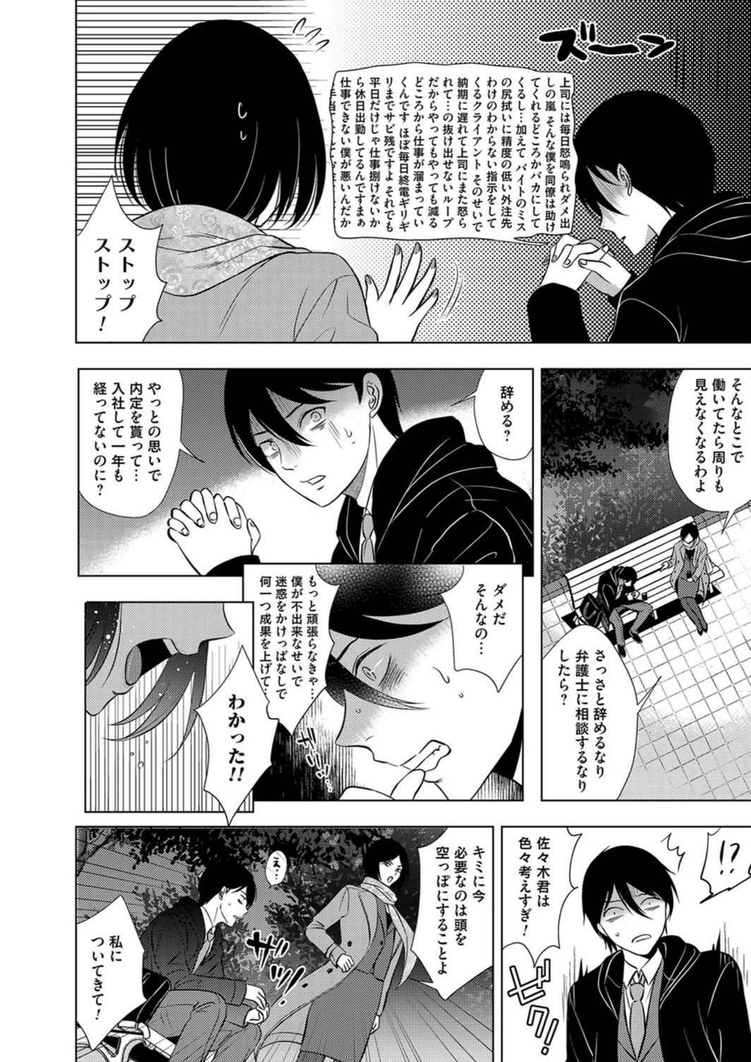 試し読み 4枚目