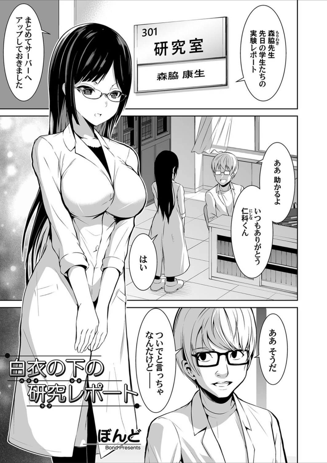 試し読み 1枚目