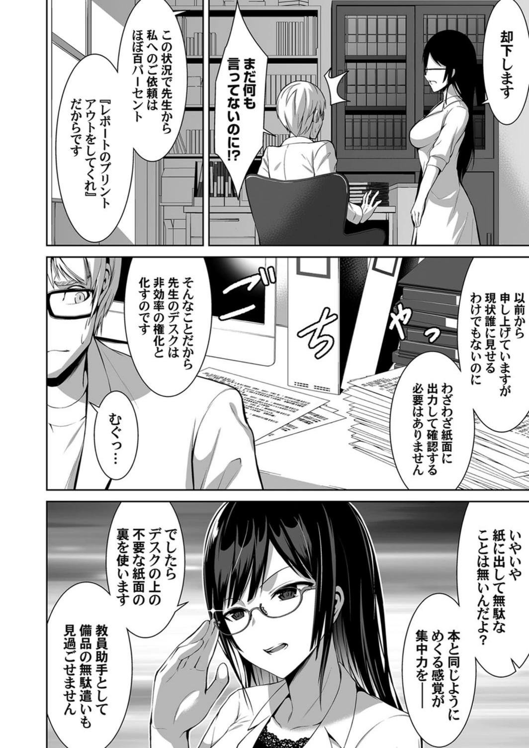 試し読み 2枚目