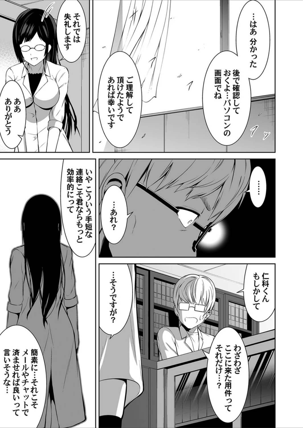 試し読み 3枚目