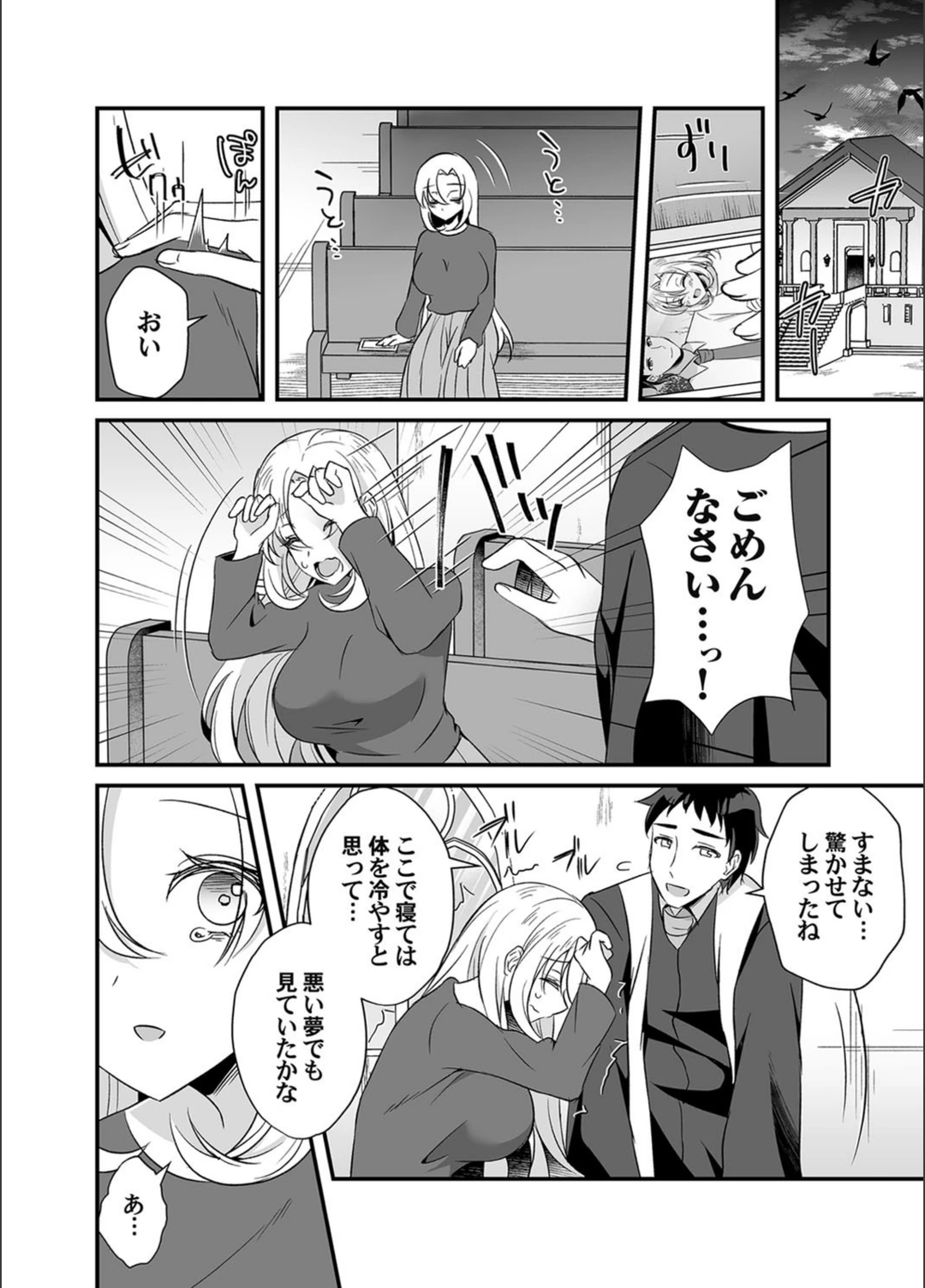 試し読み 8枚目