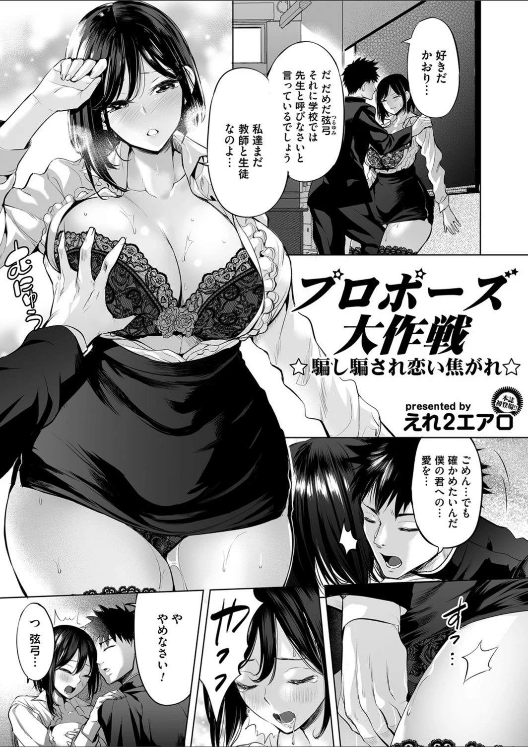 試し読み 1枚目