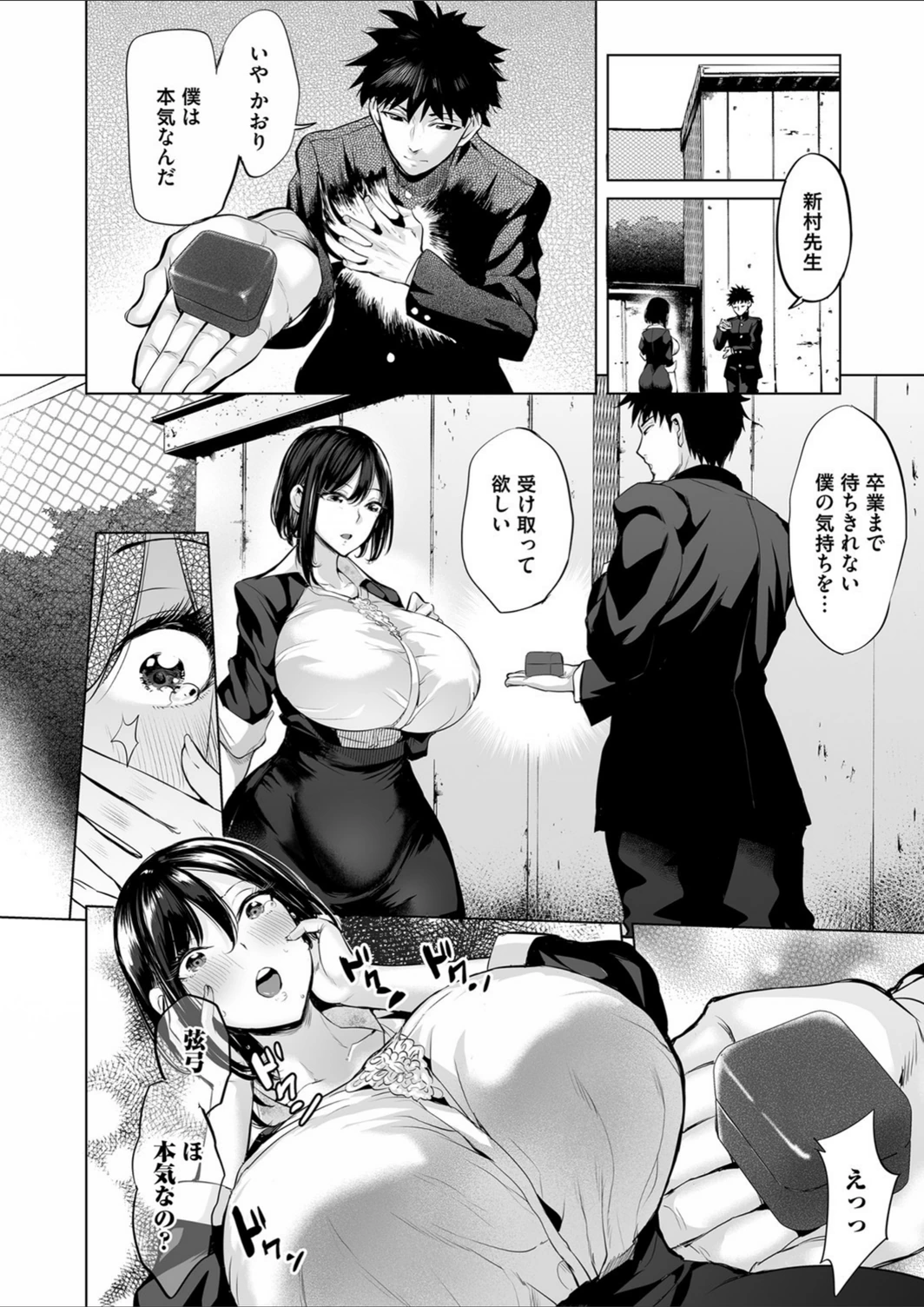 試し読み 4枚目
