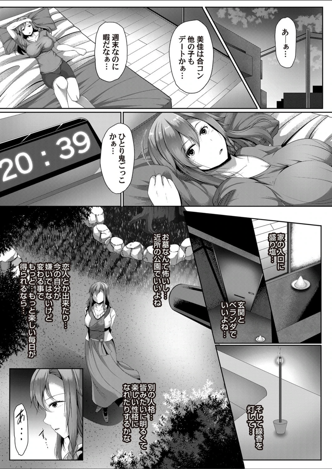試し読み 3枚目