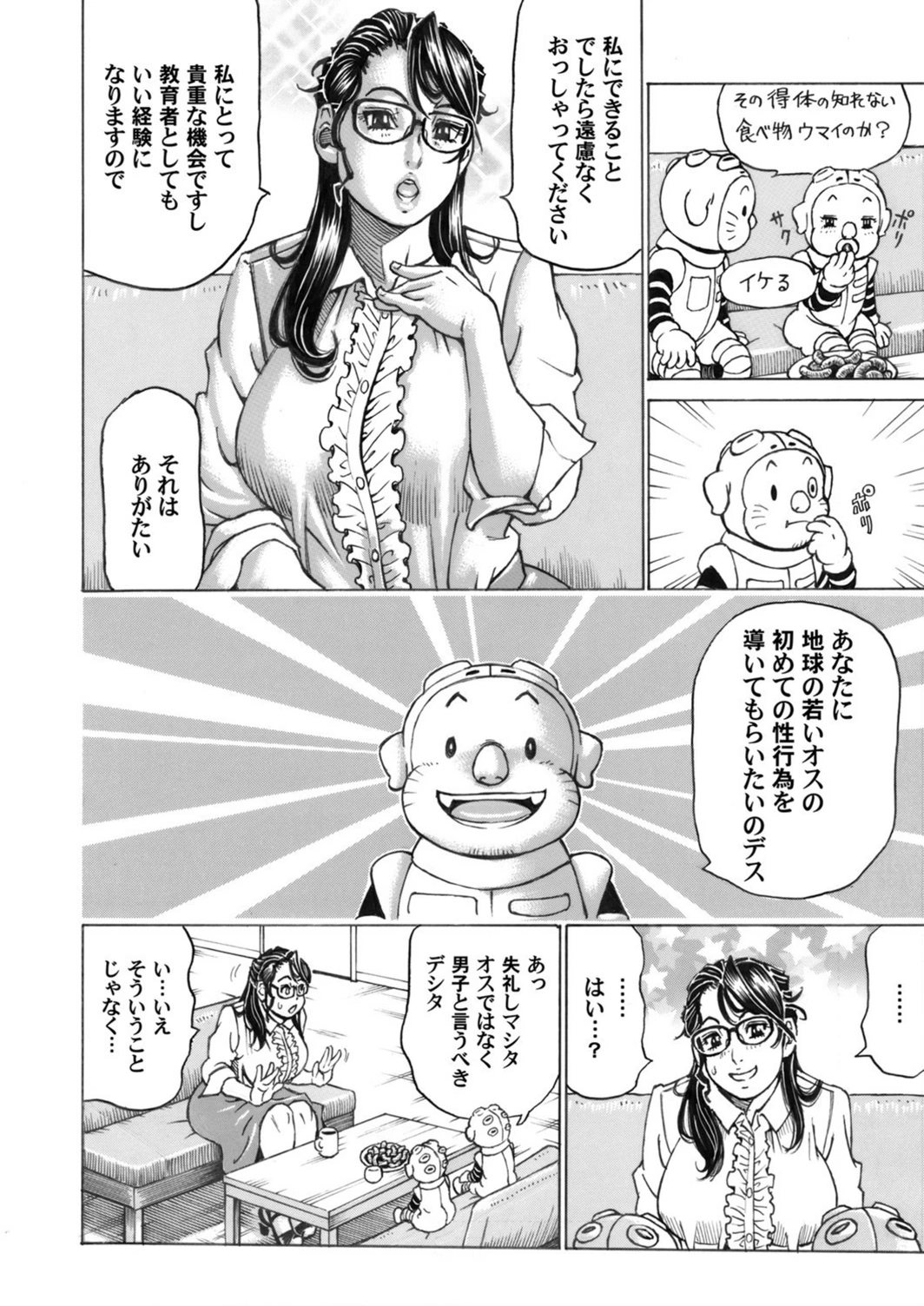 試し読み 2枚目