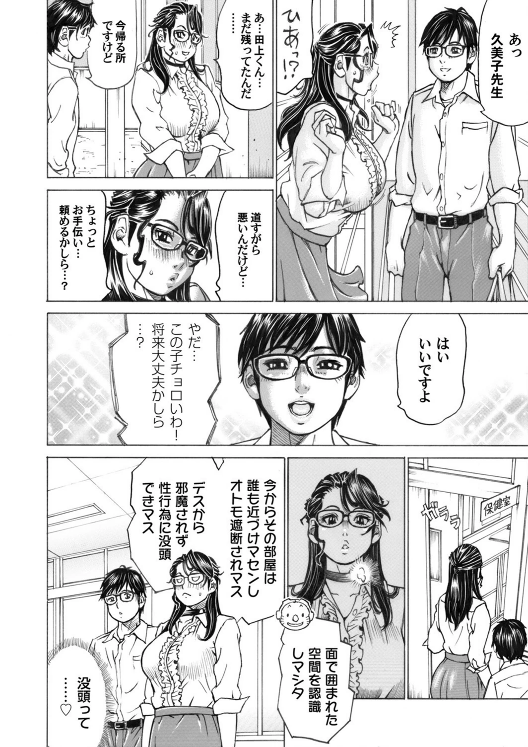 試し読み 6枚目