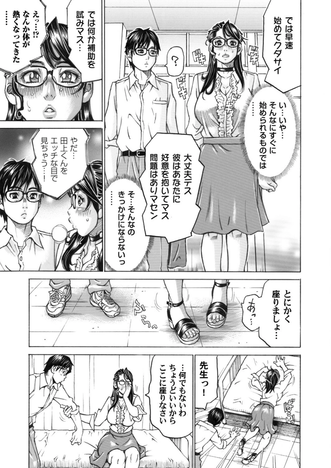 試し読み 7枚目