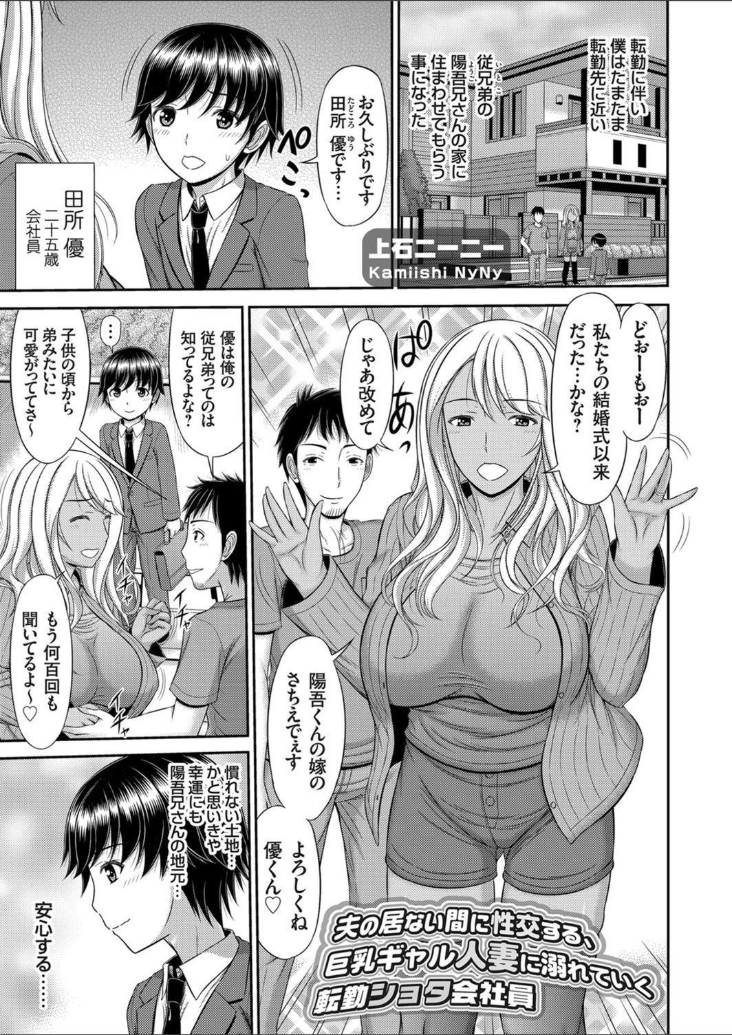 試し読み 1枚目