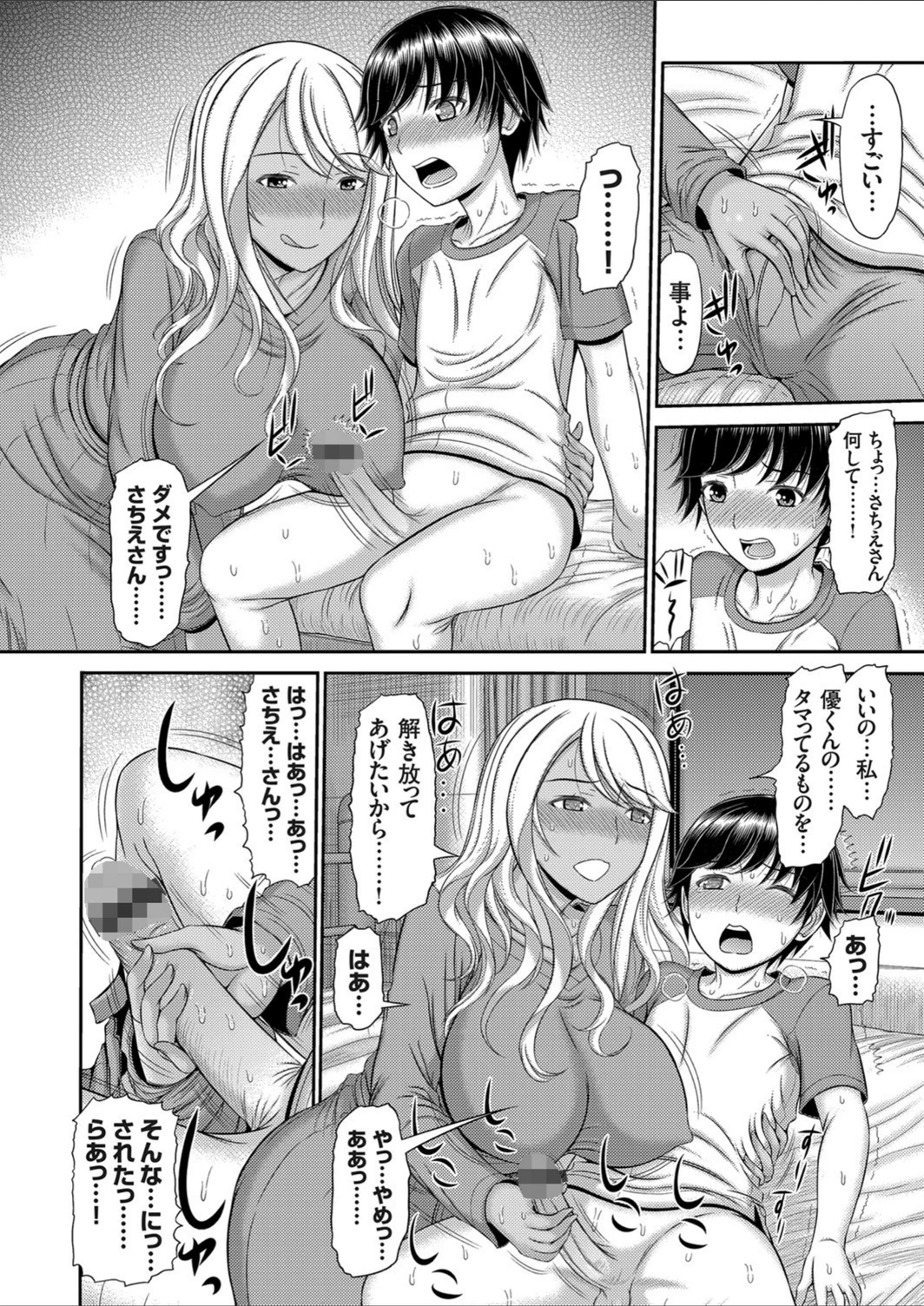 試し読み 6枚目