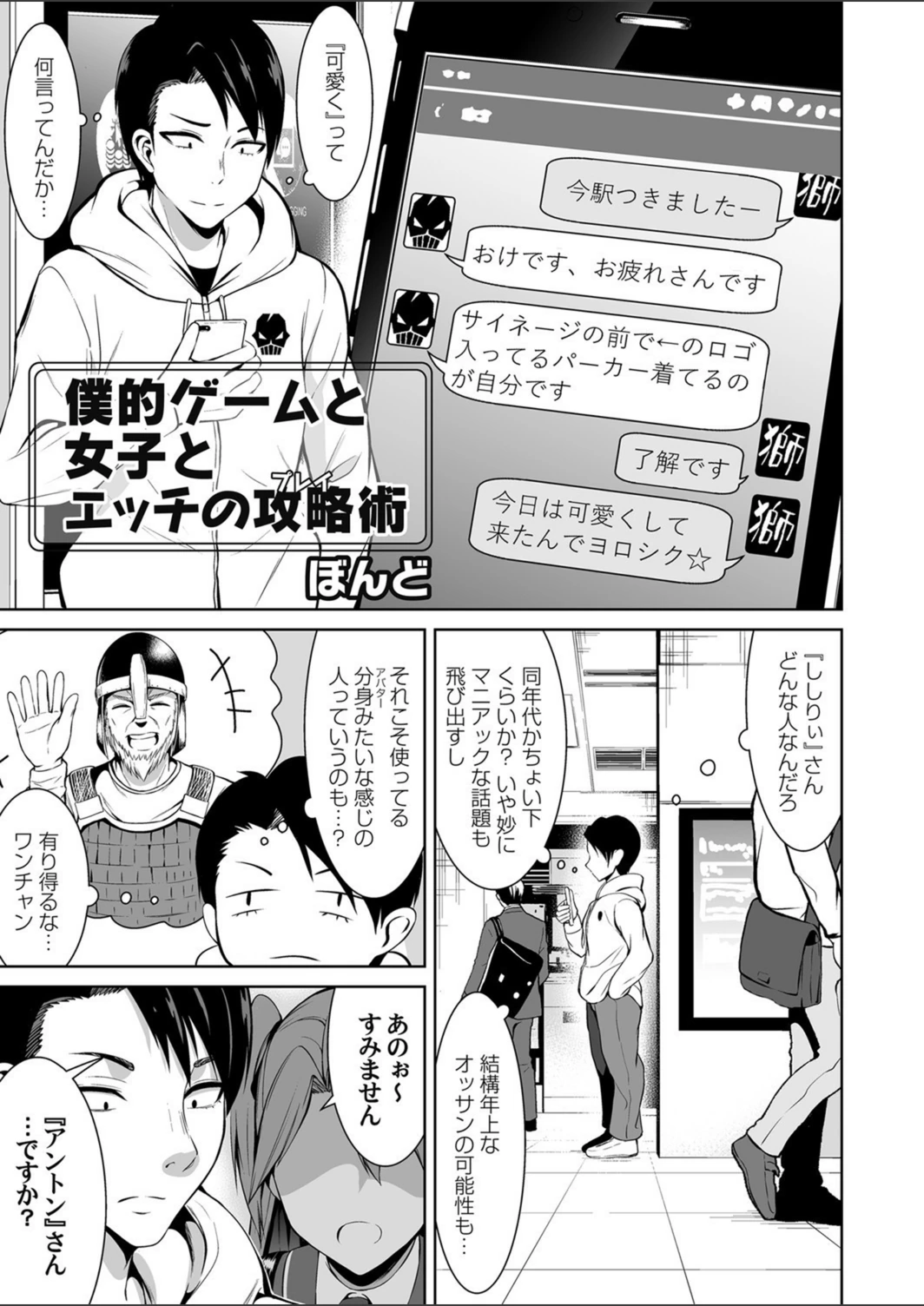試し読み 1枚目
